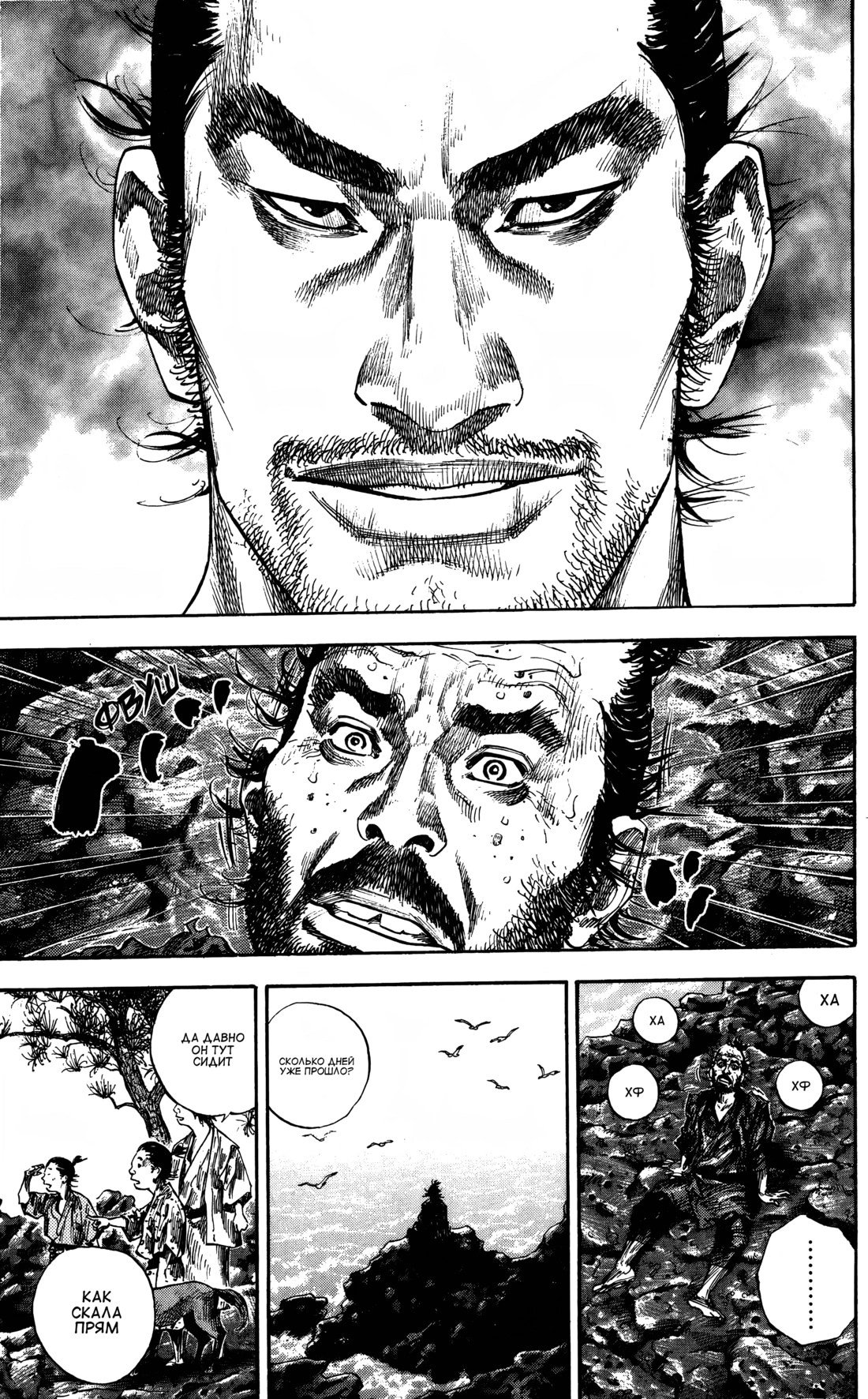 Read Бродяга Manga Online