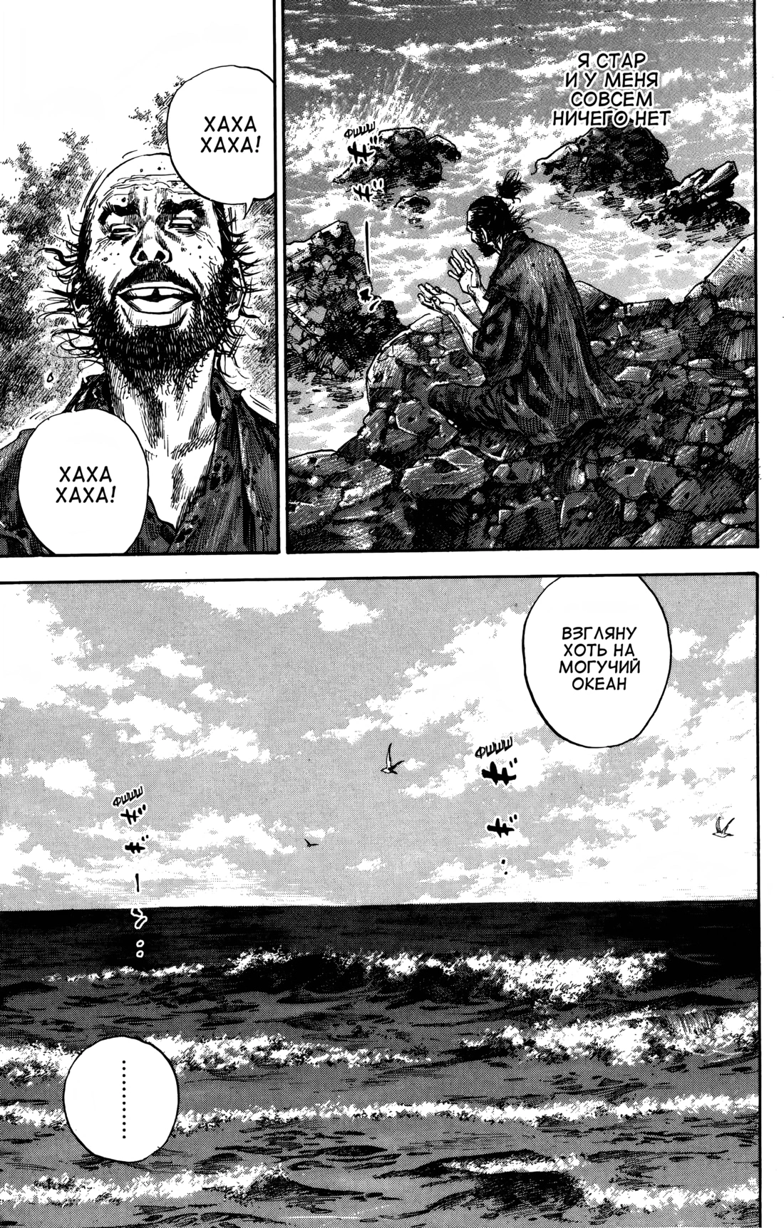 Read Бродяга Manga Online