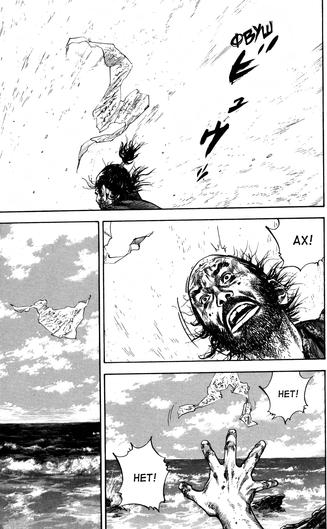 Read Бродяга Manga Online