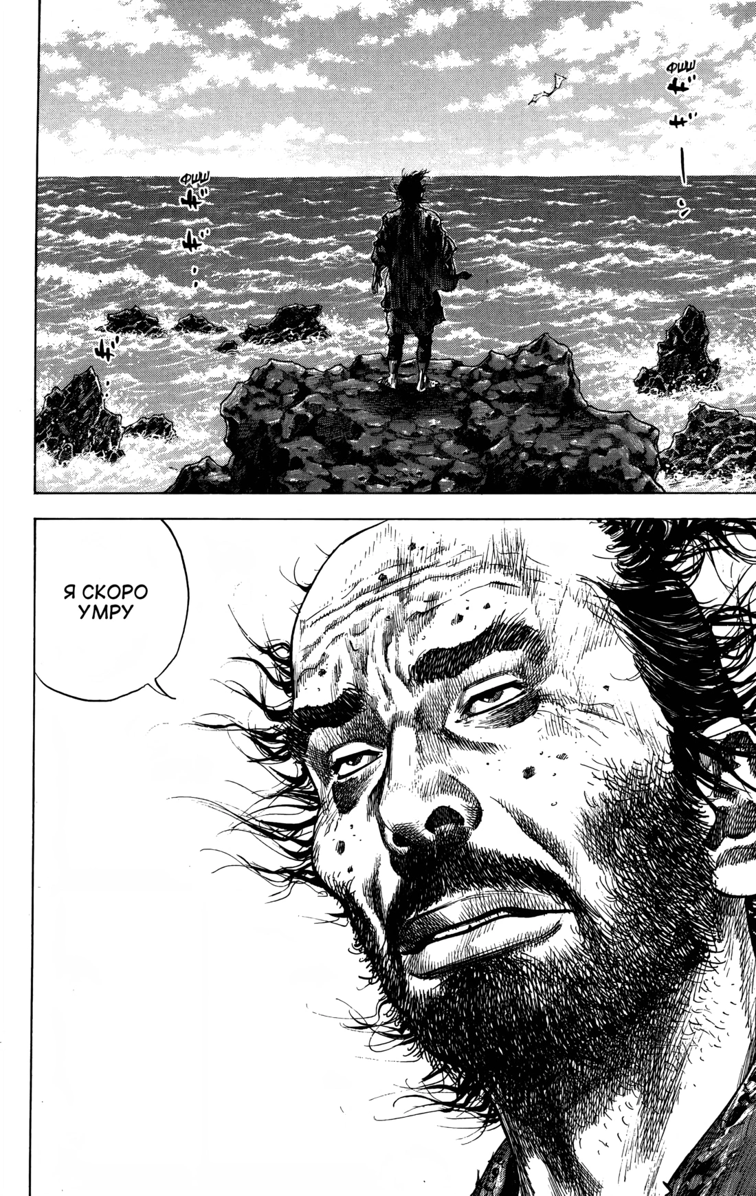 Read Бродяга Manga Online