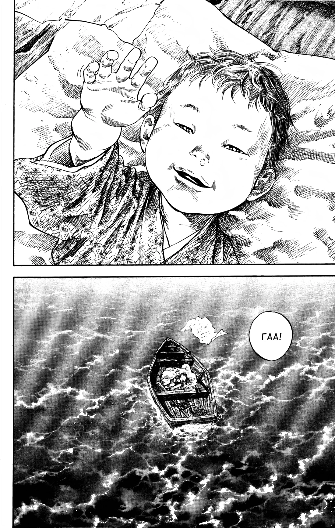 Read Бродяга Manga Online