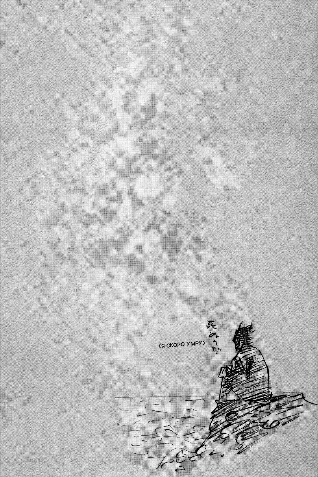 Read Бродяга Manga Online