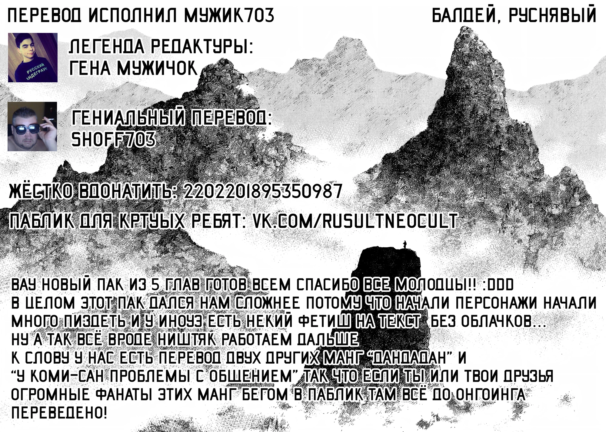 Read Бродяга Manga Online