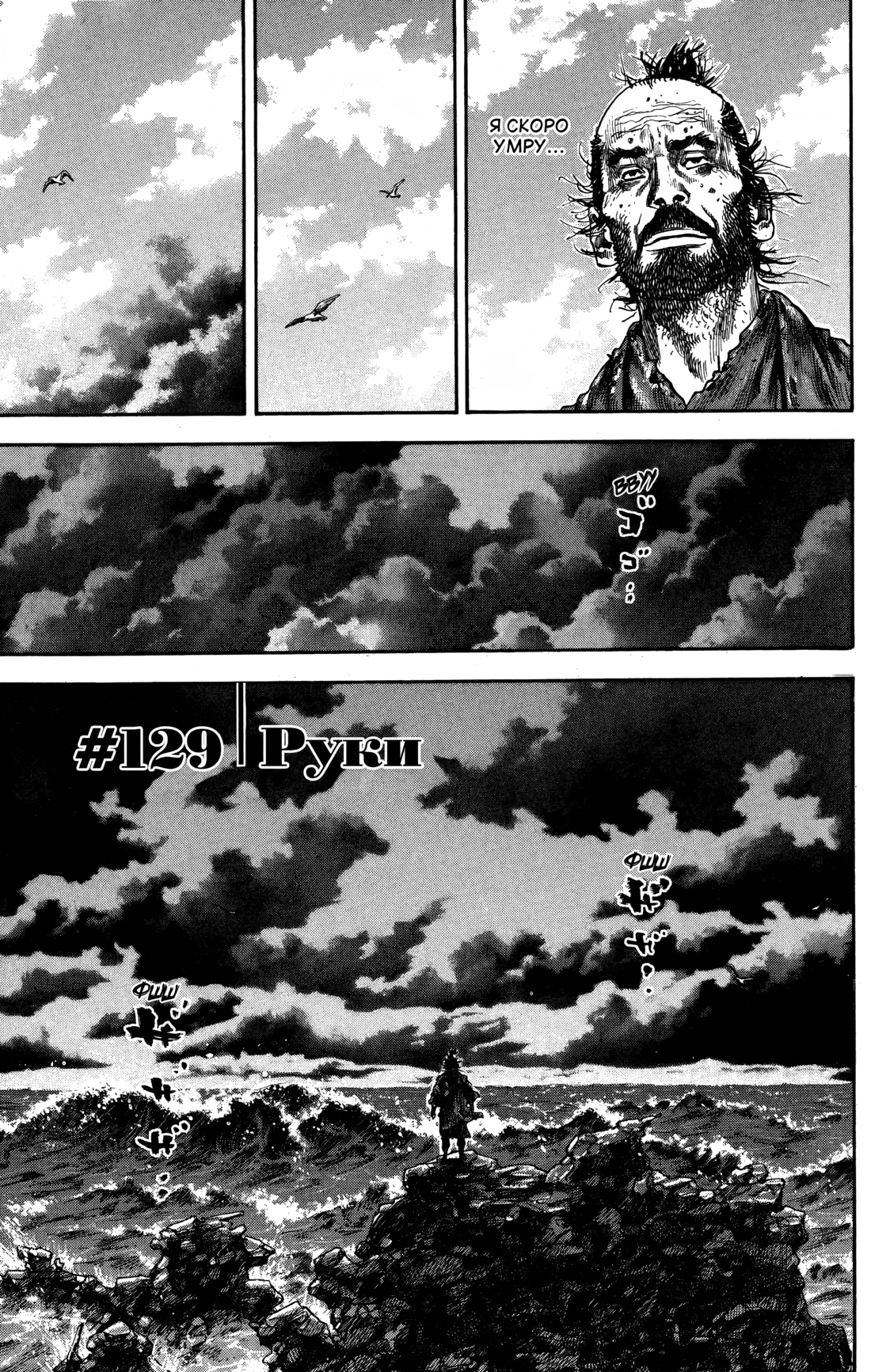 Read Бродяга Manga Online