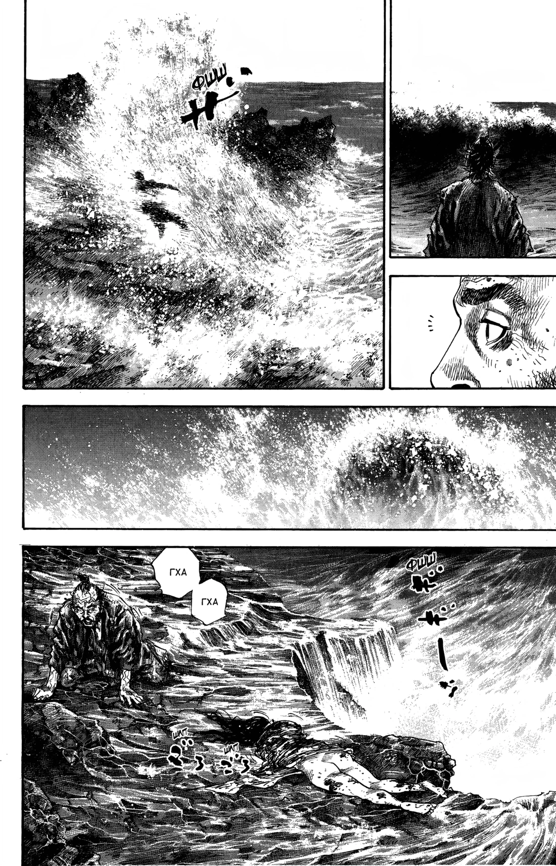 Read Бродяга Manga Online