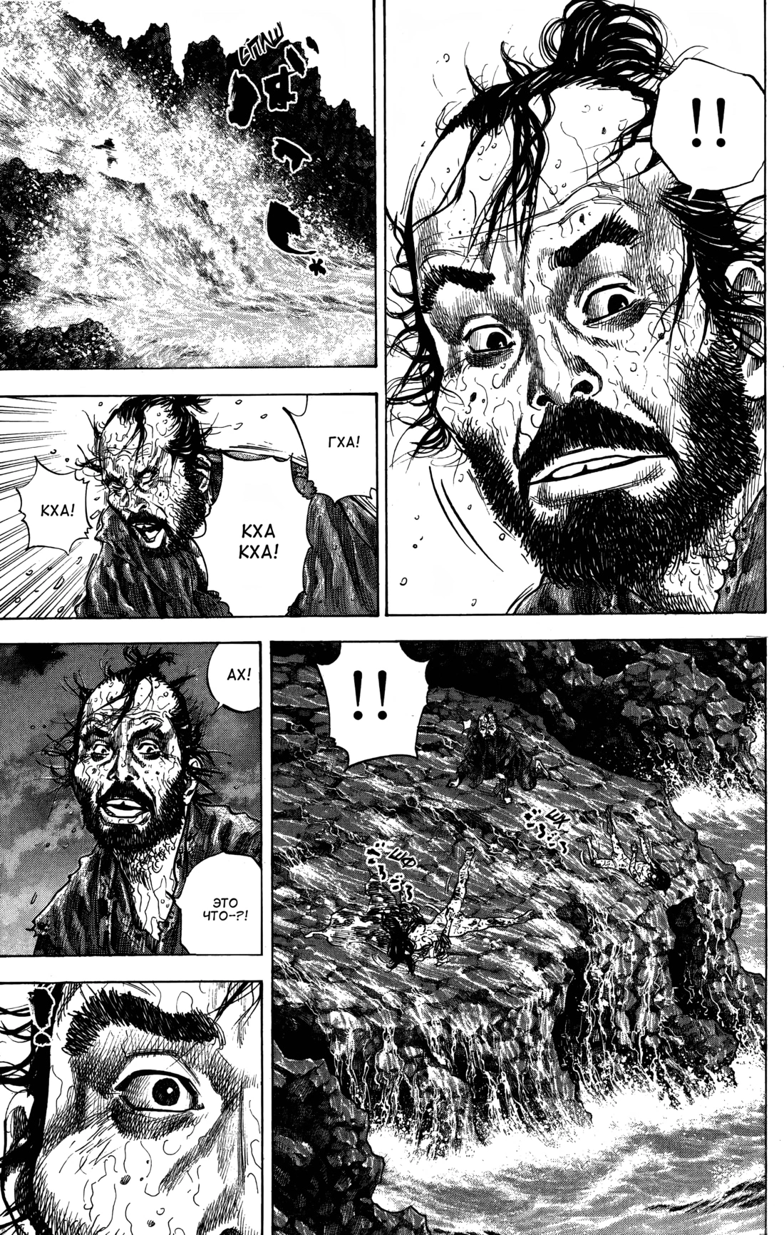 Read Бродяга Manga Online