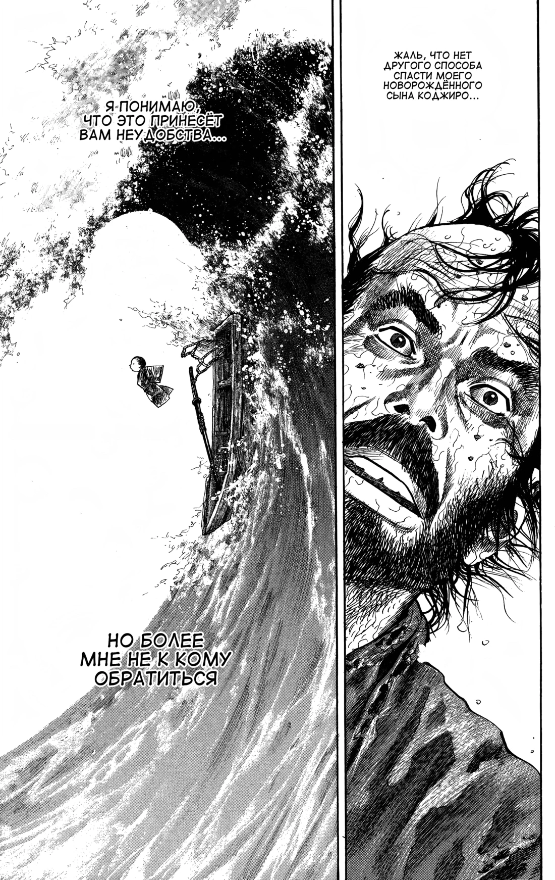 Read Бродяга Manga Online