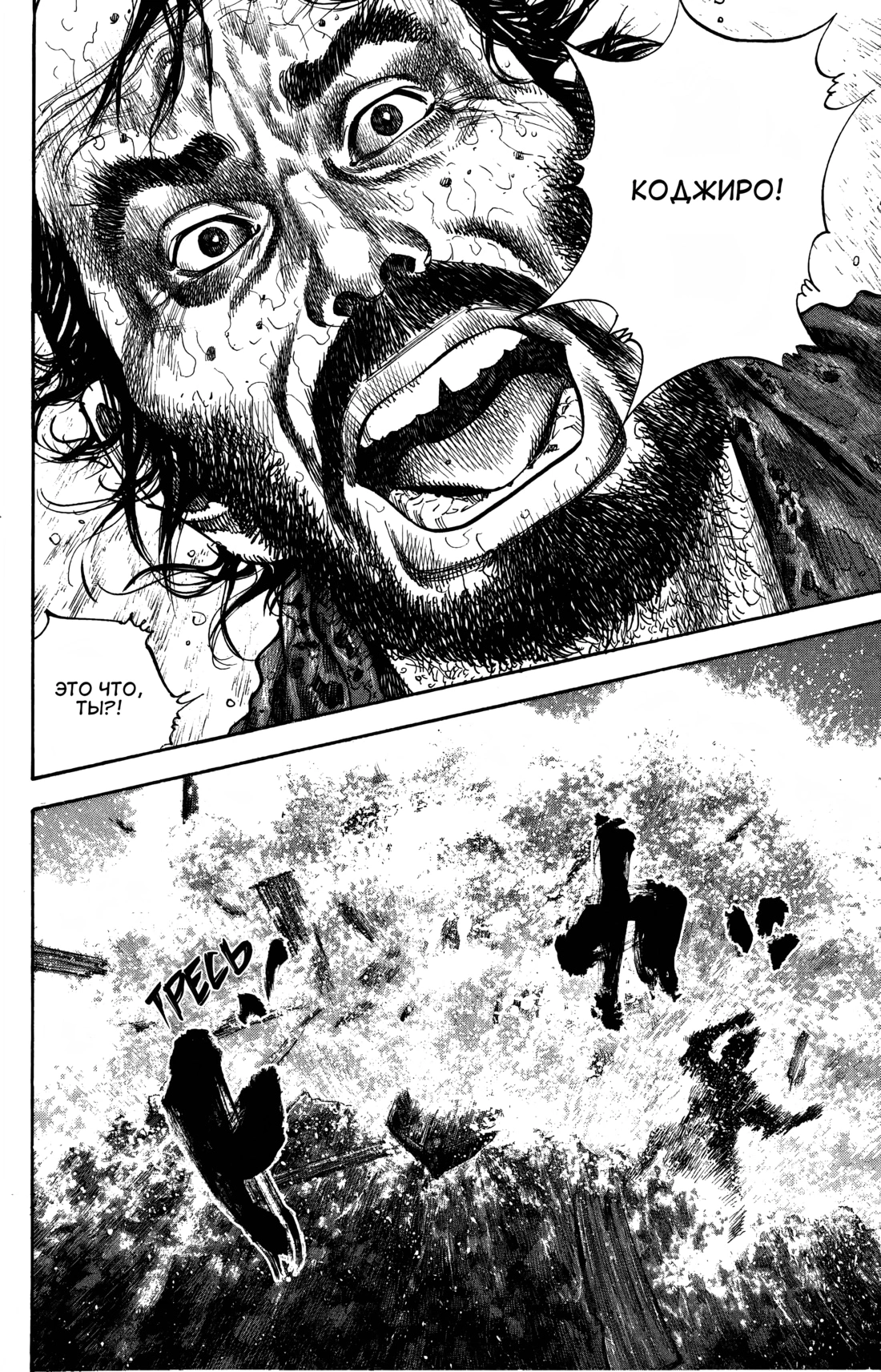 Read Бродяга Manga Online