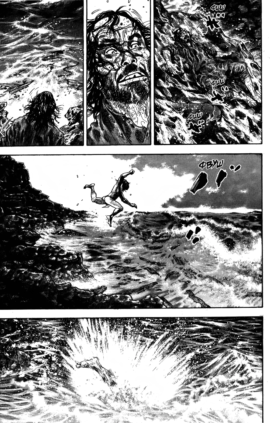 Read Бродяга Manga Online