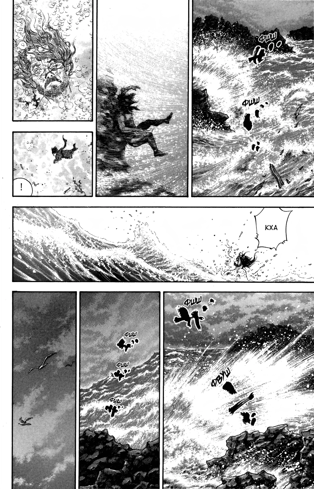 Read Бродяга Manga Online