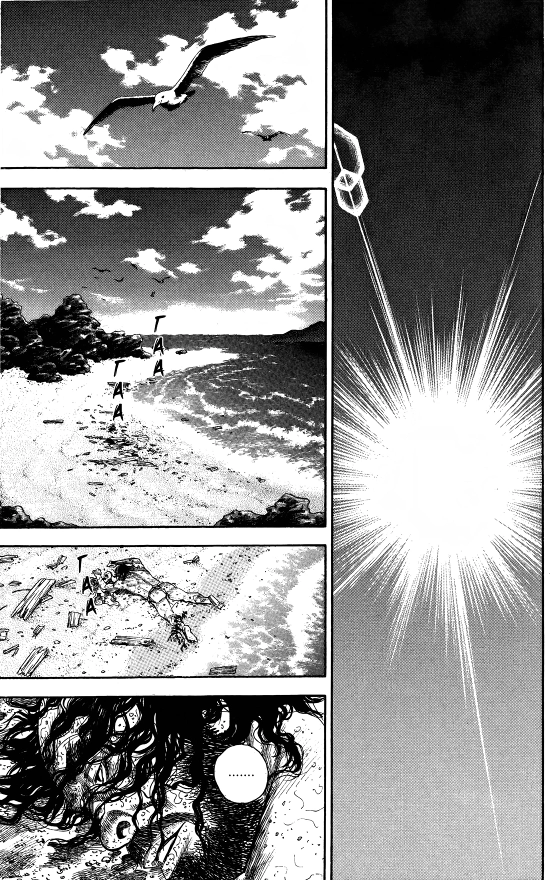 Read Бродяга Manga Online