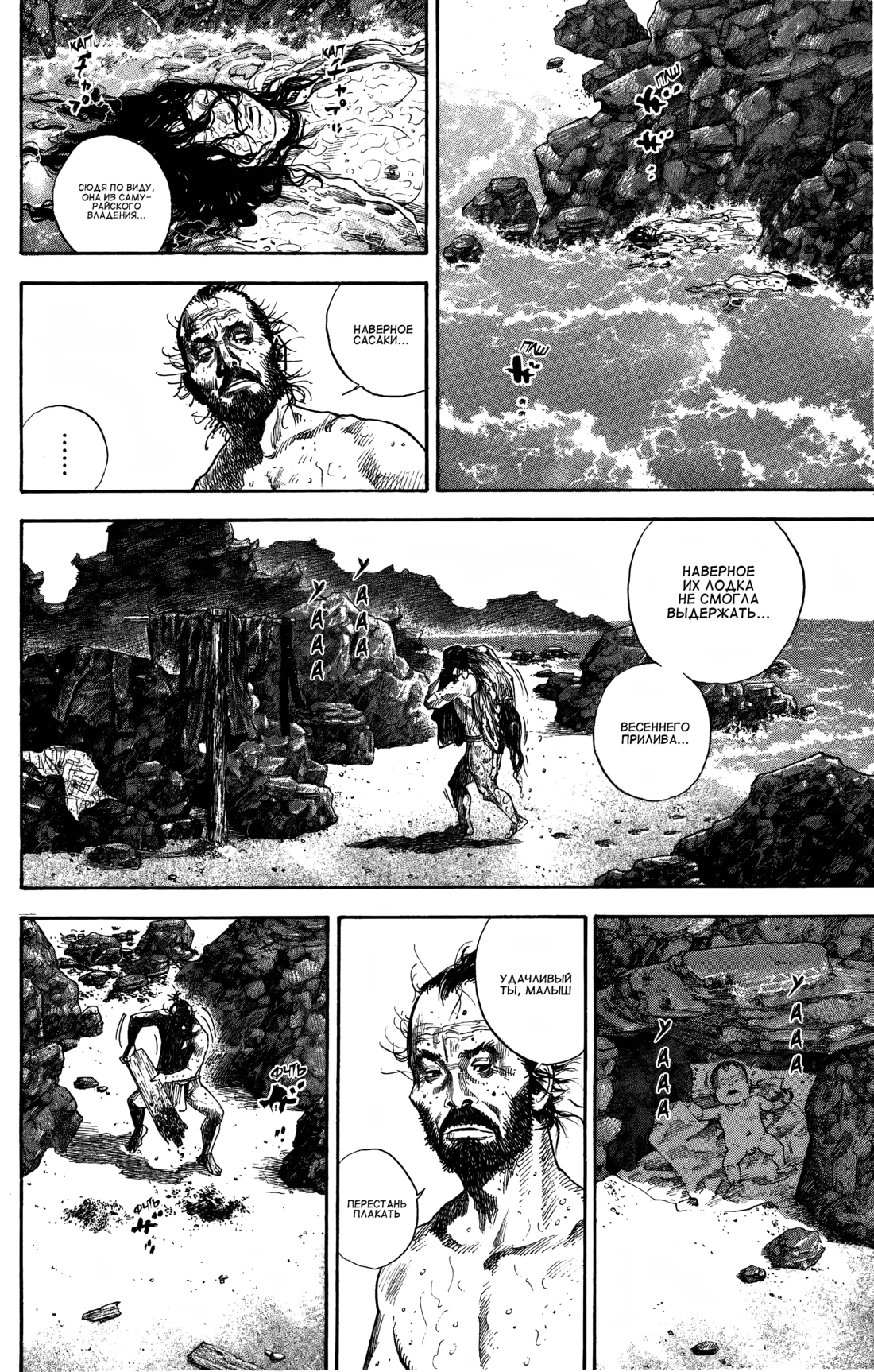 Read Бродяга Manga Online