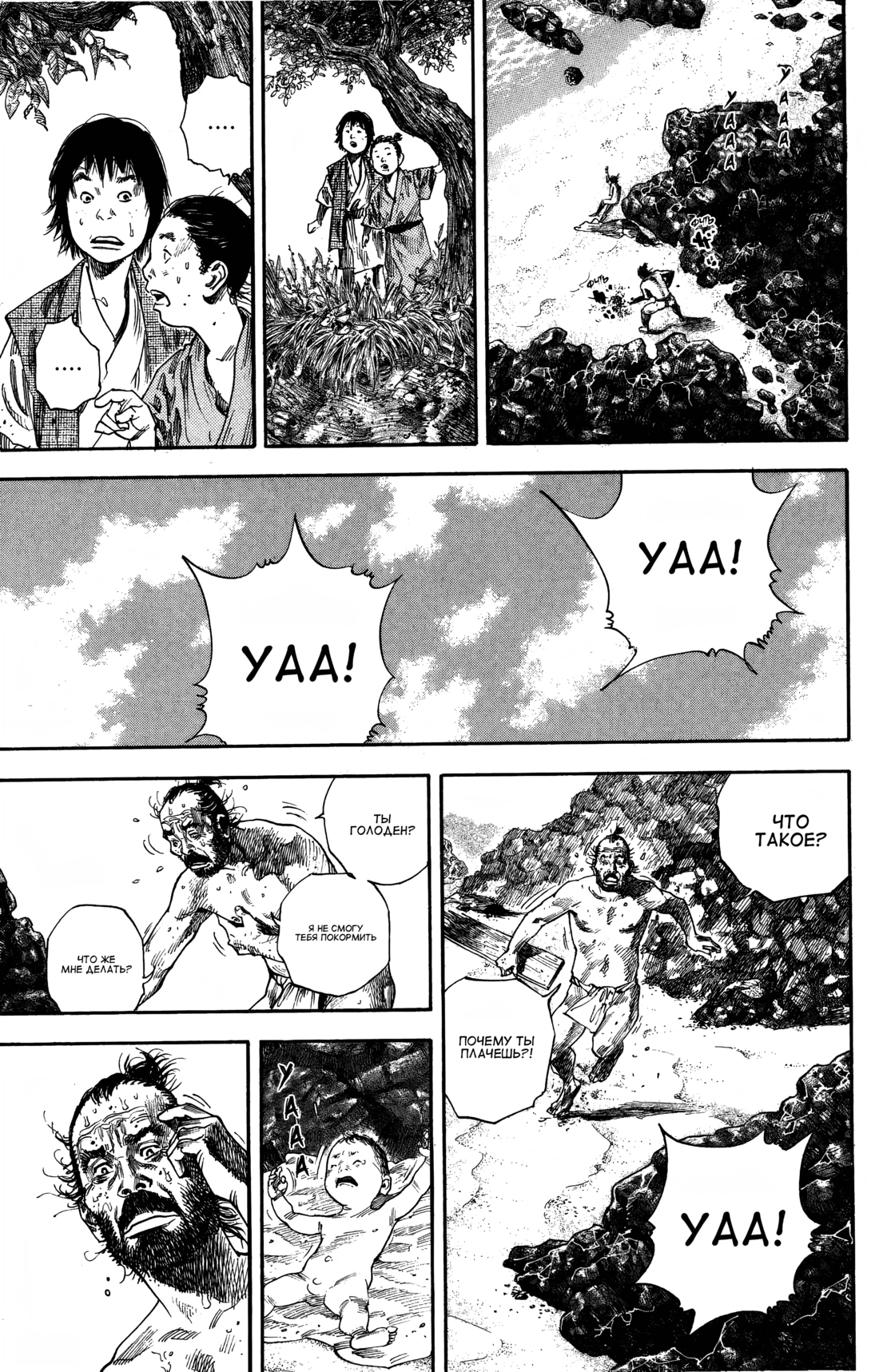 Read Бродяга Manga Online