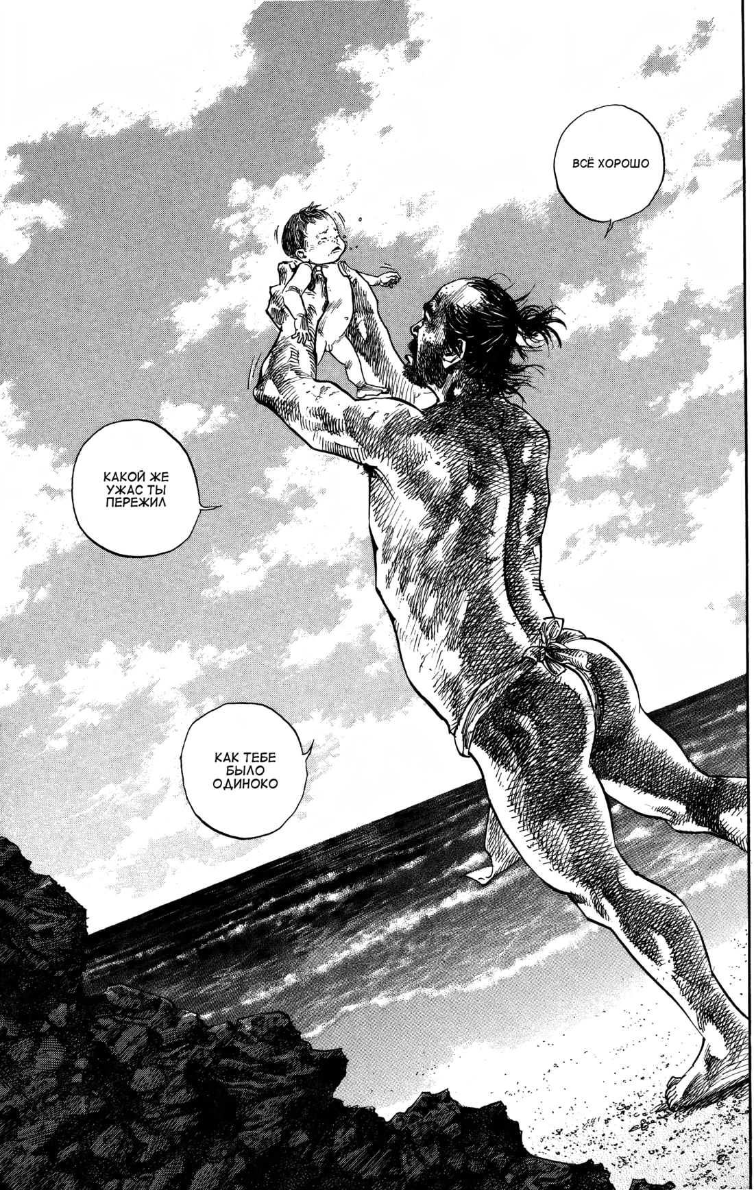 Read Бродяга Manga Online