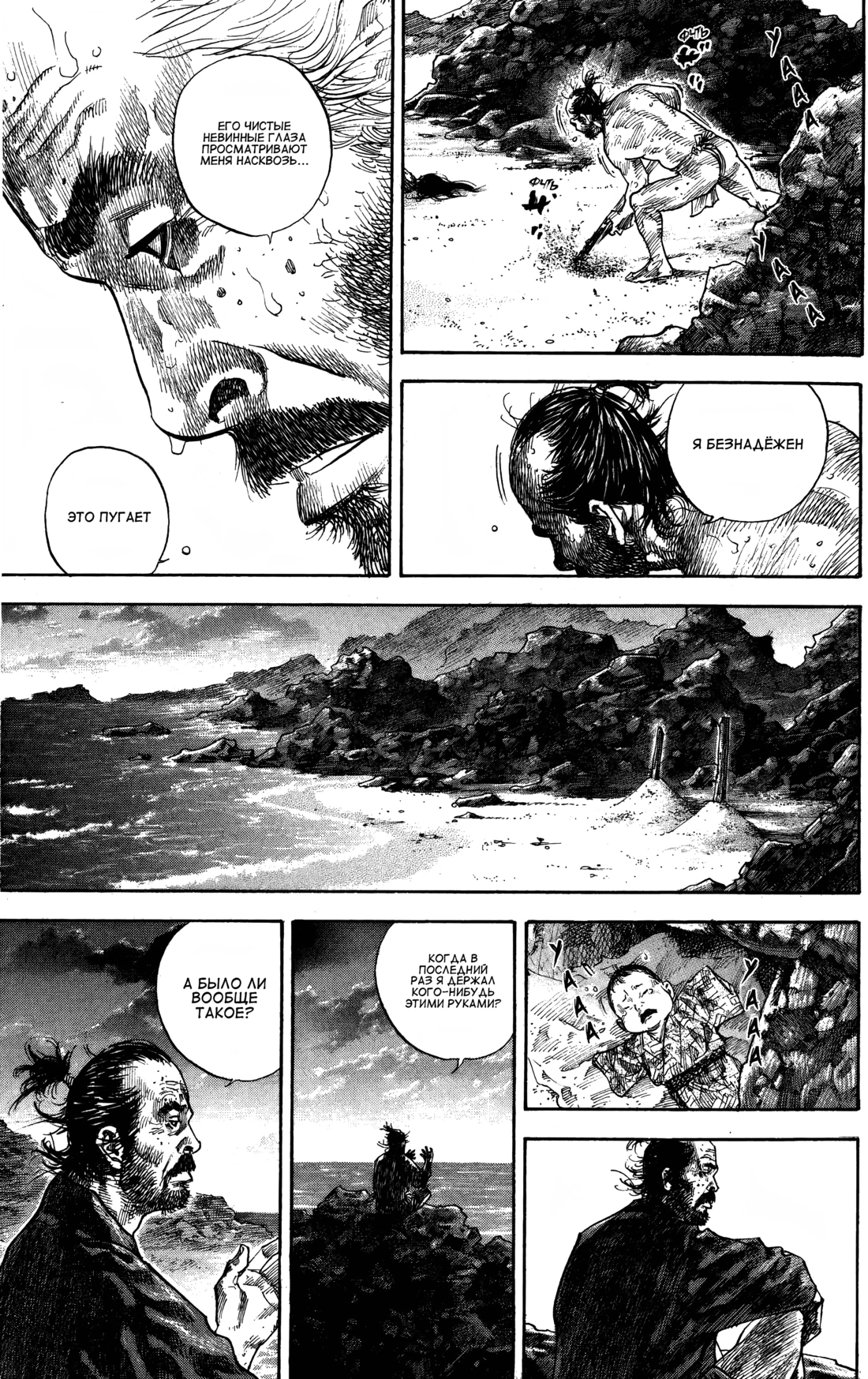 Read Бродяга Manga Online