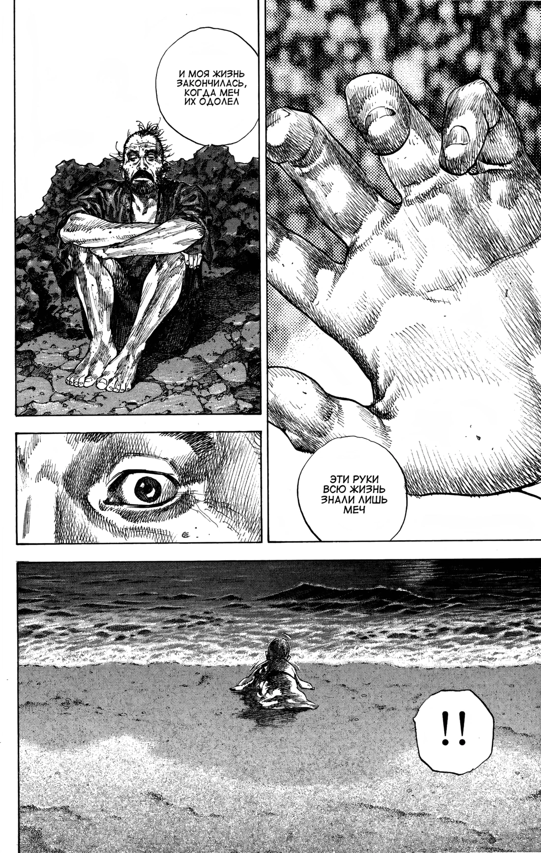 Read Бродяга Manga Online