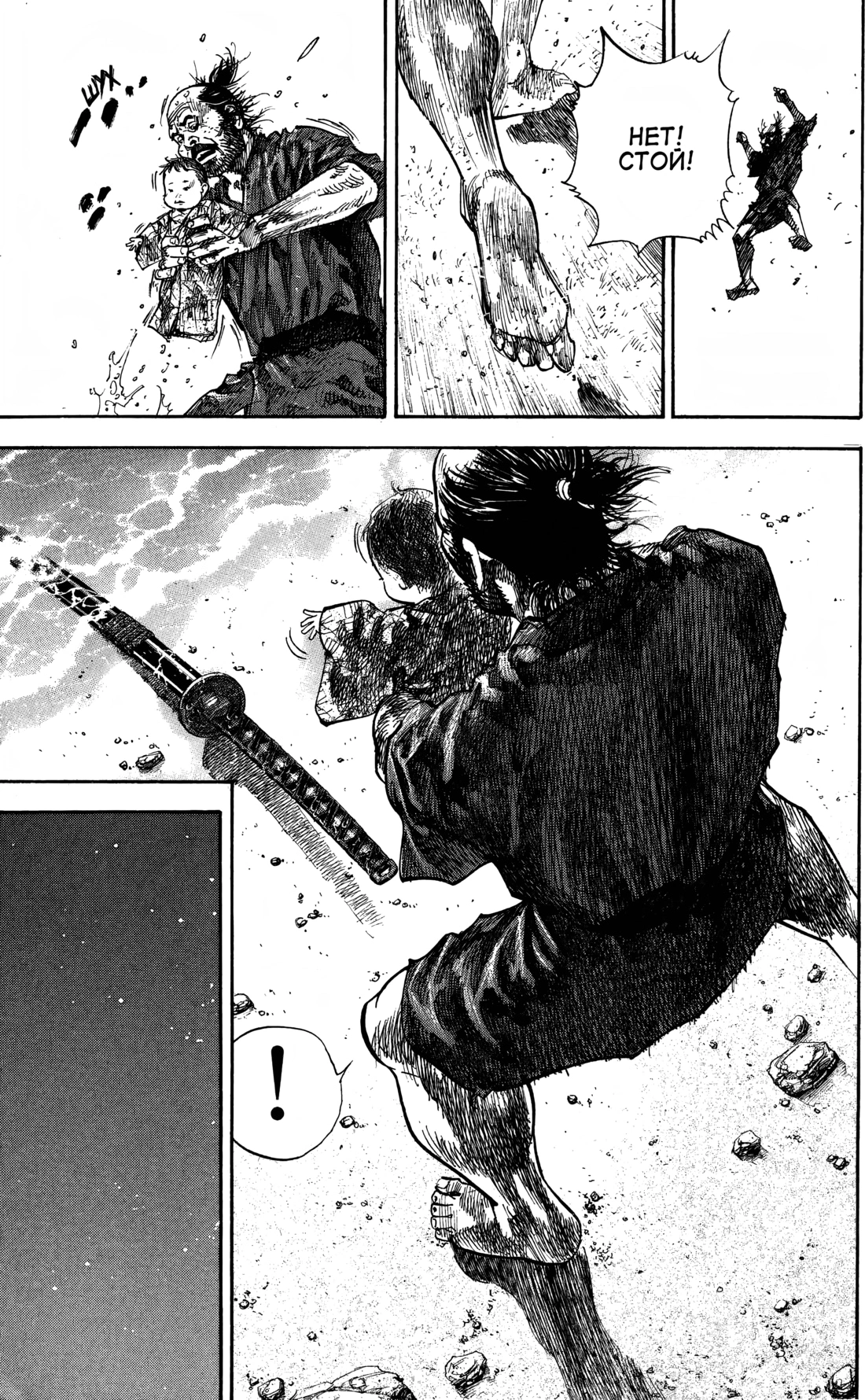 Read Бродяга Manga Online