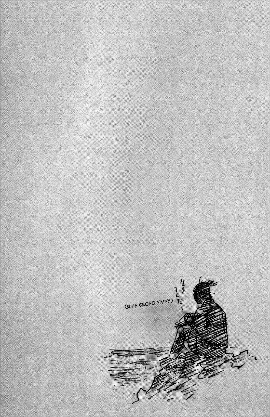 Read Бродяга Manga Online