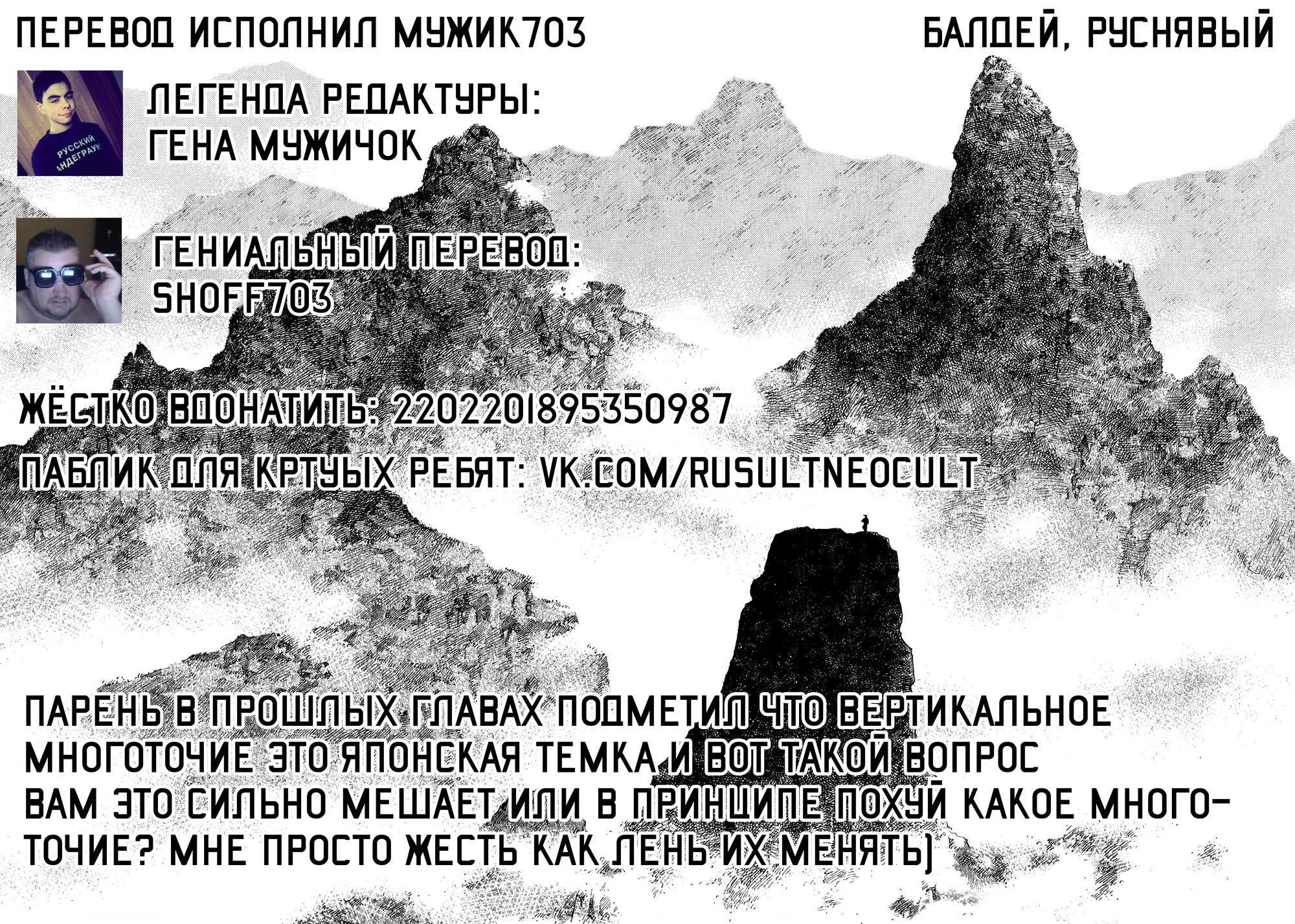 Read Бродяга Manga Online