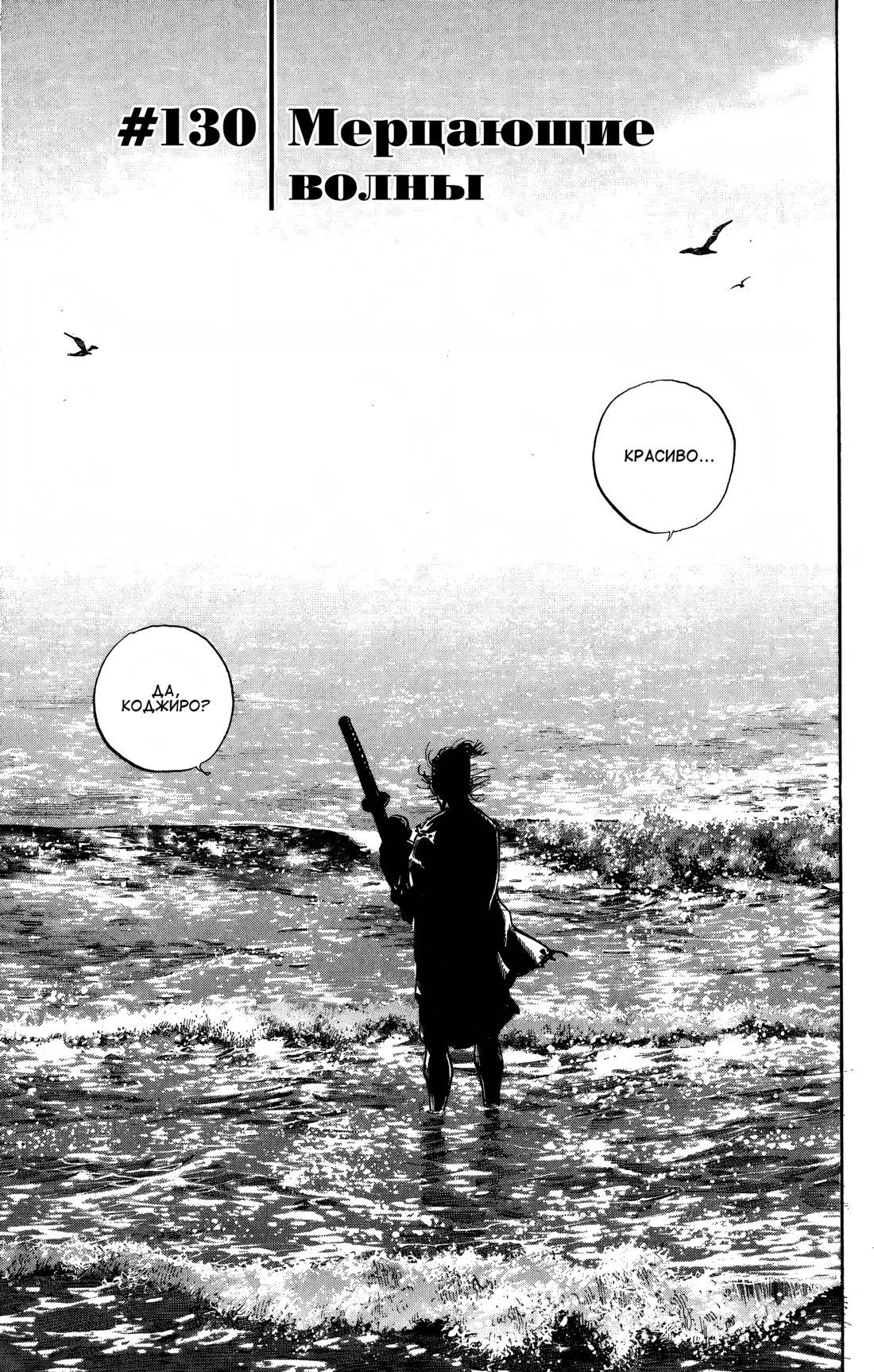 Read Бродяга Manga Online