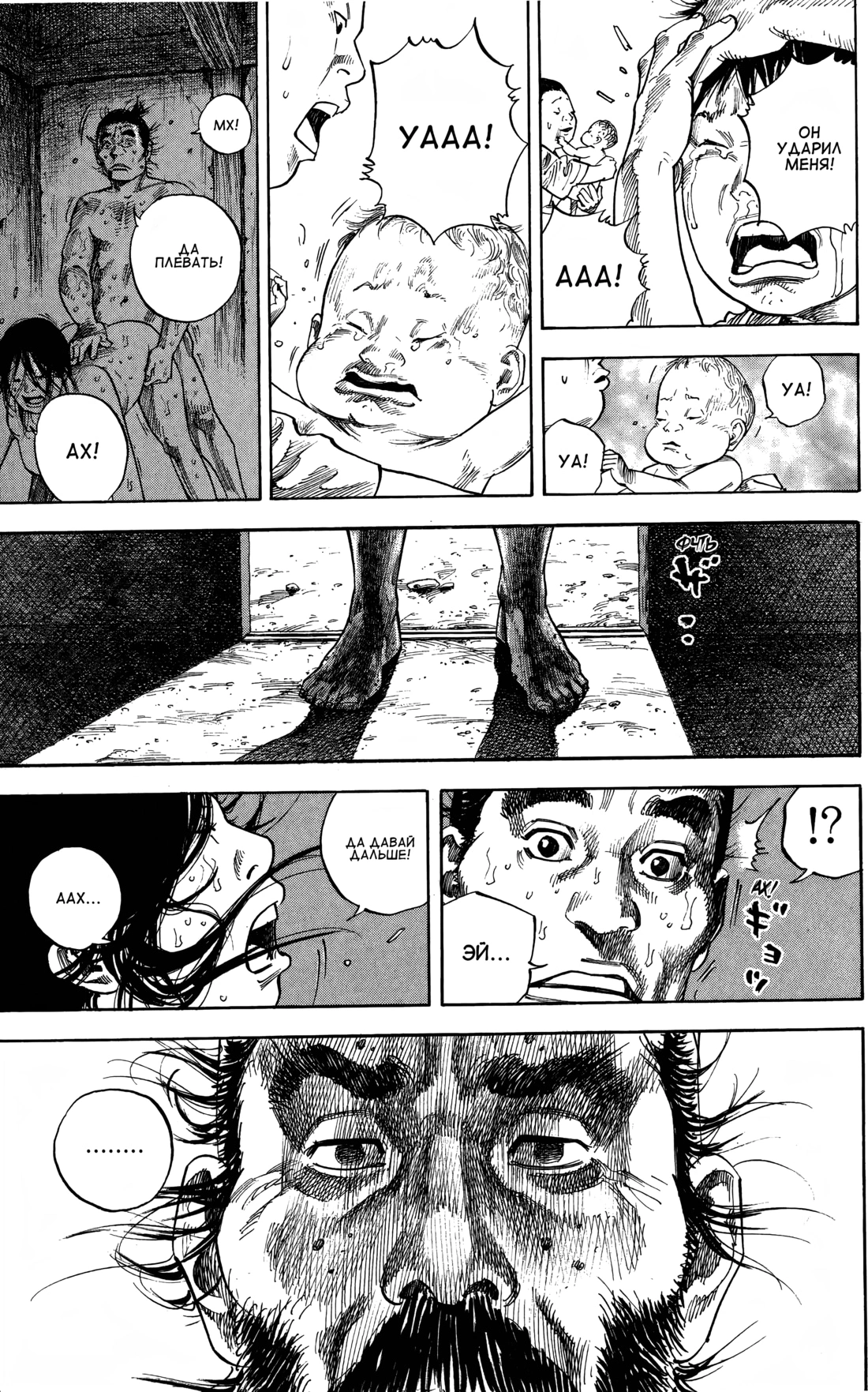 Read Бродяга Manga Online