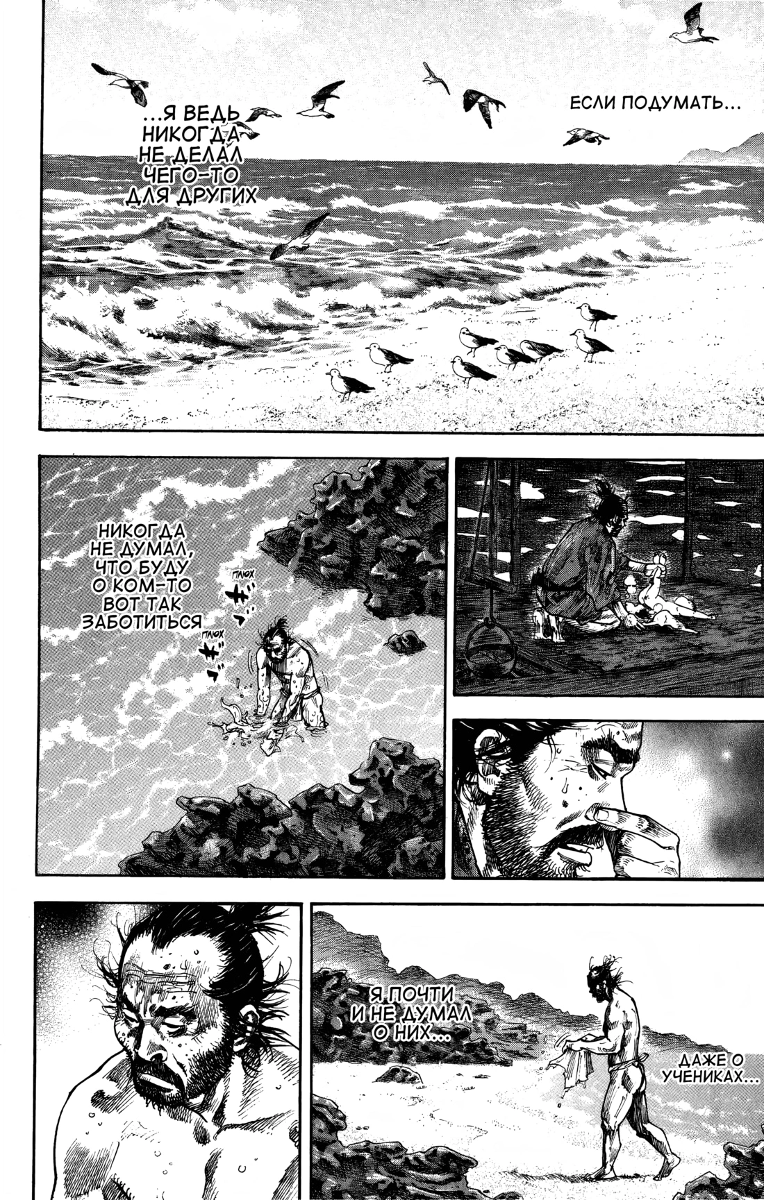 Read Бродяга Manga Online