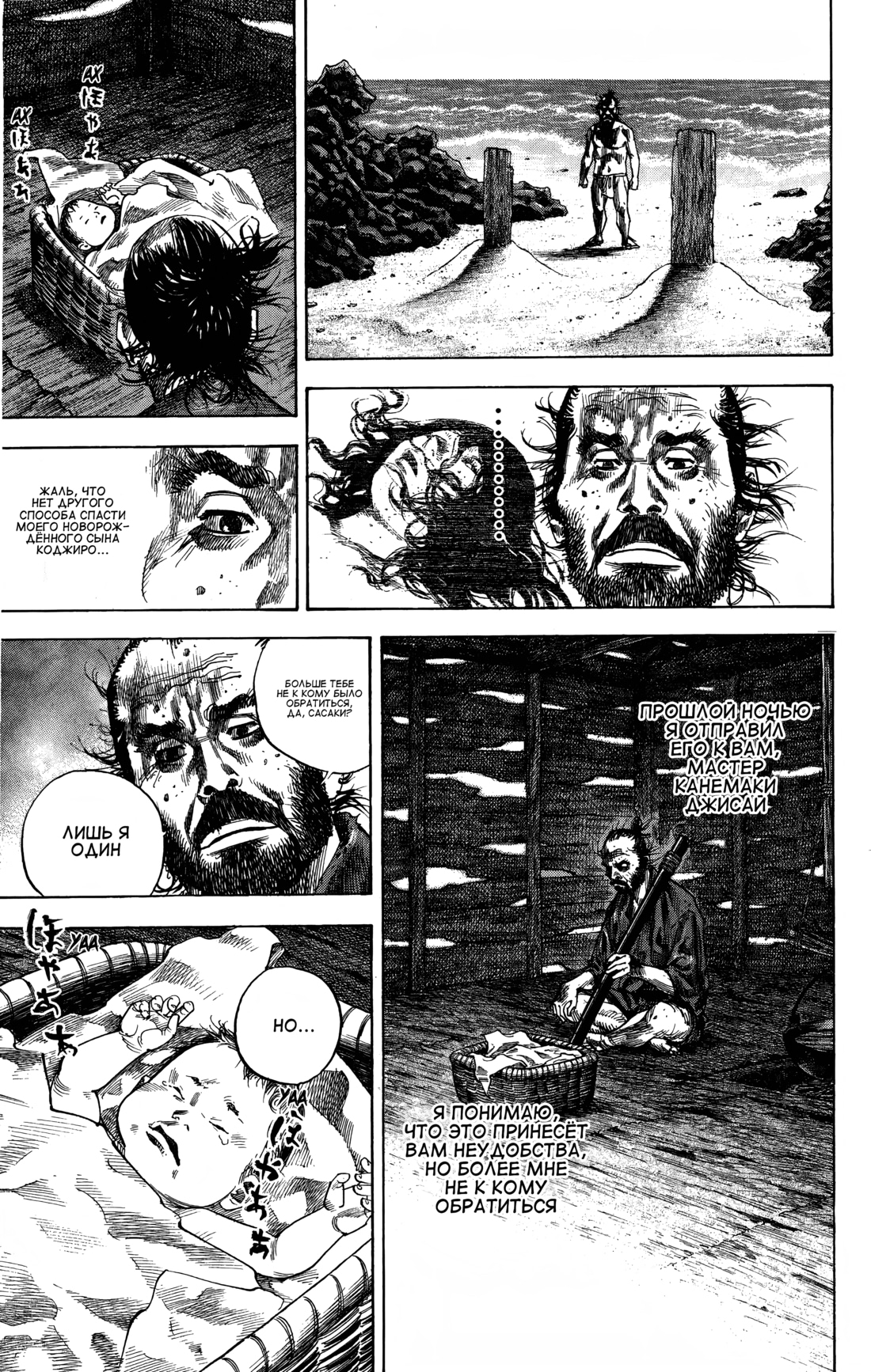 Read Бродяга Manga Online