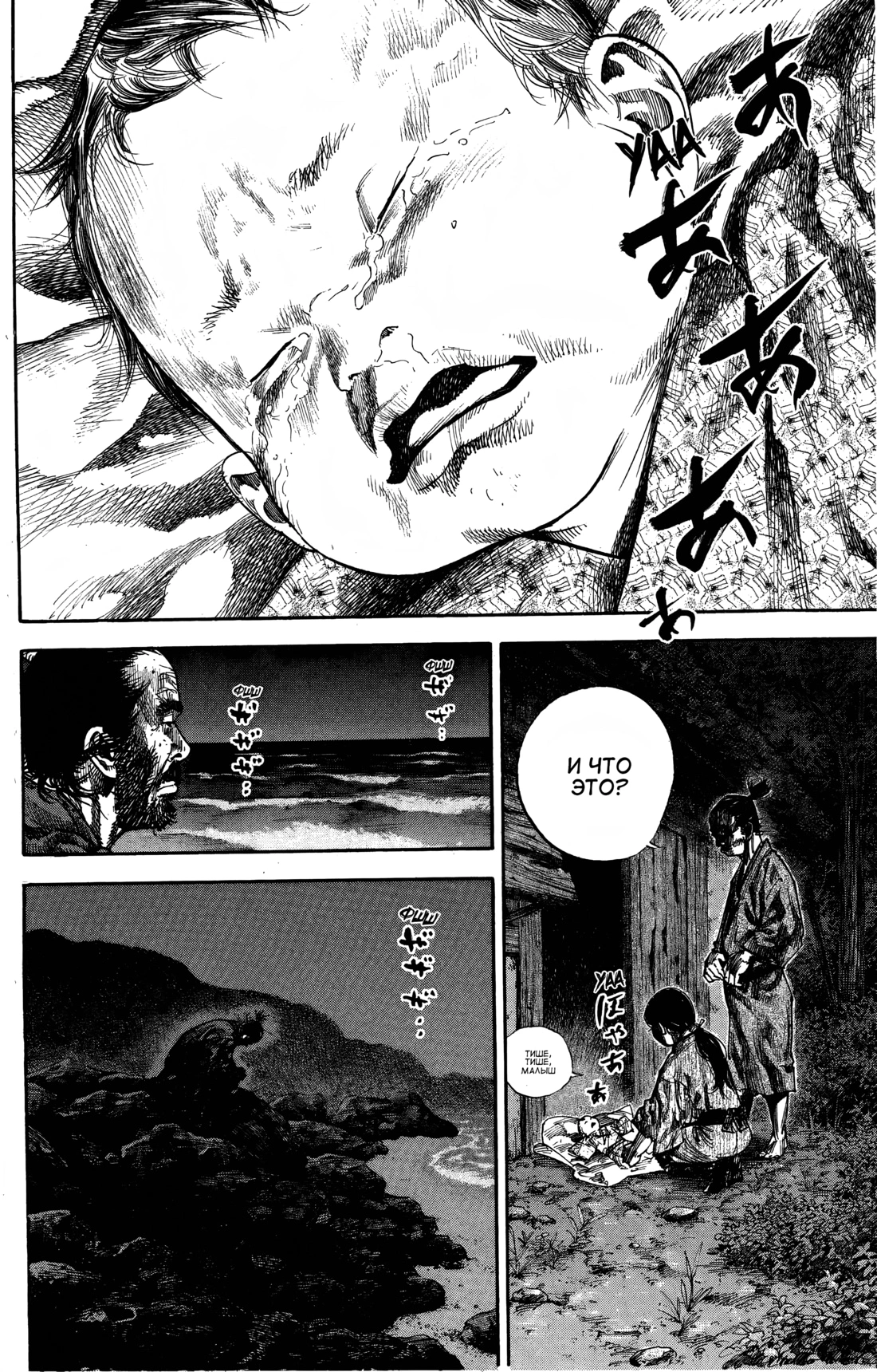 Read Бродяга Manga Online