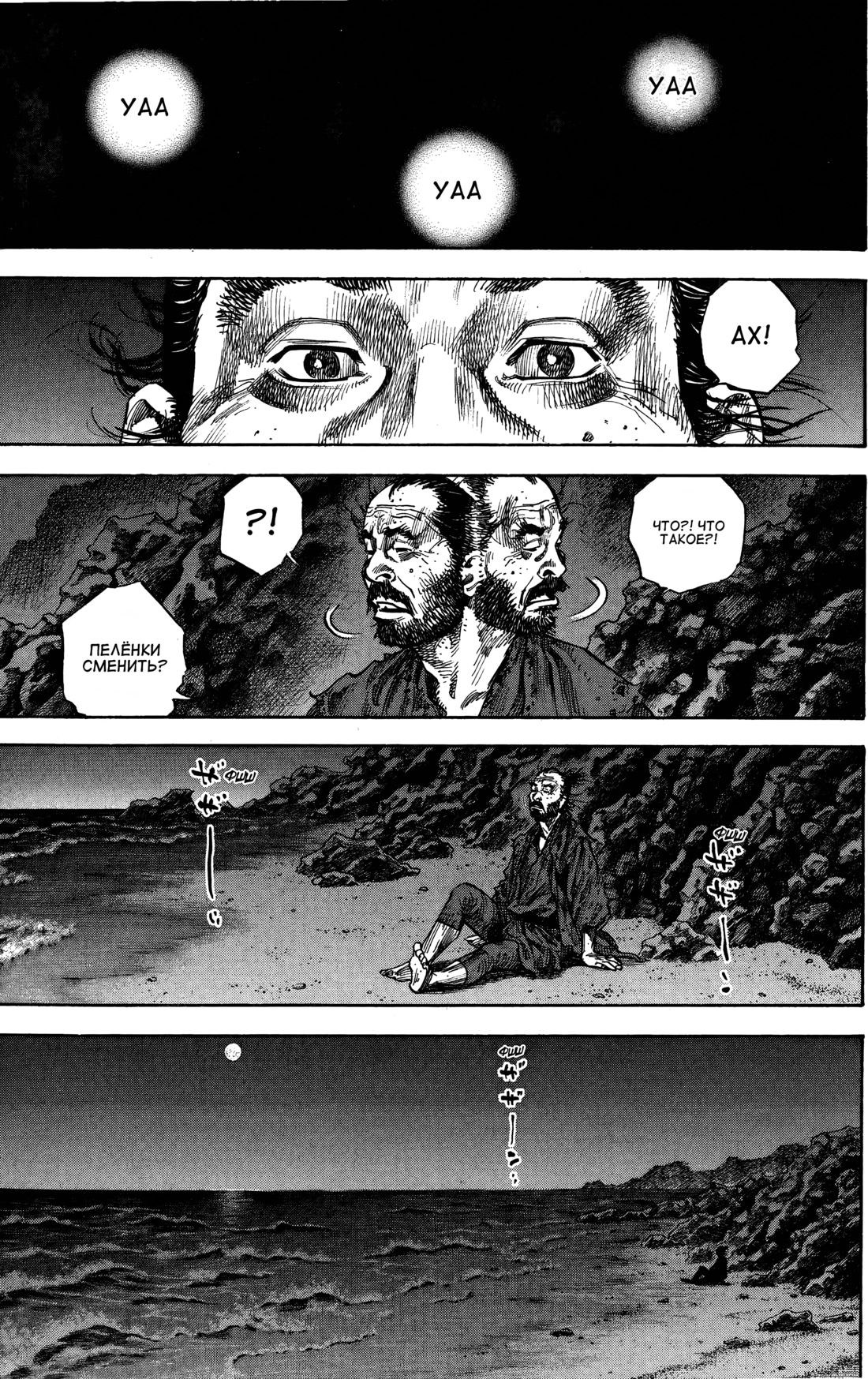 Read Бродяга Manga Online