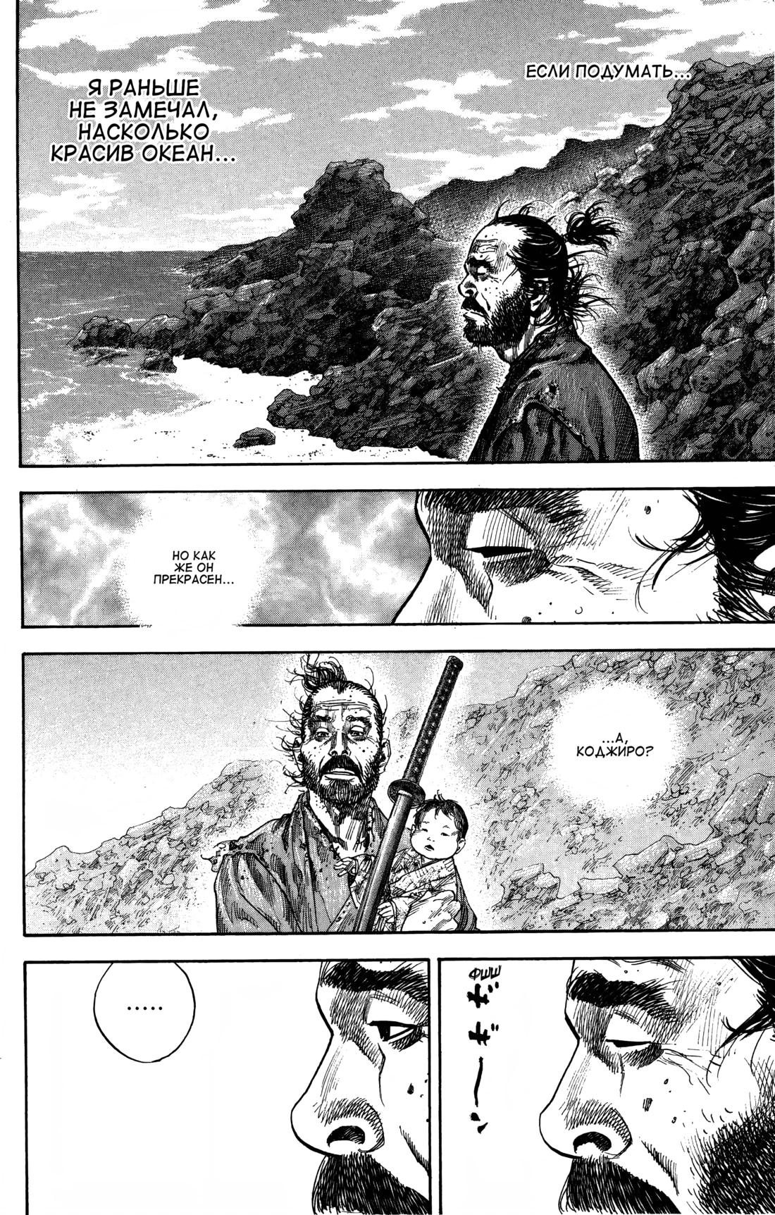 Read Бродяга Manga Online