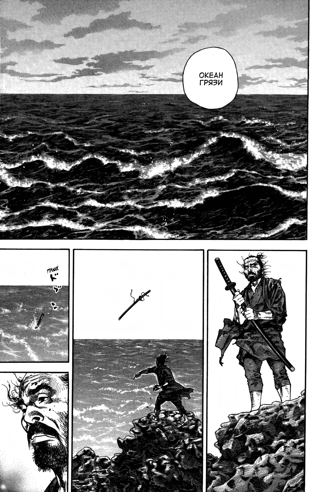 Read Бродяга Manga Online