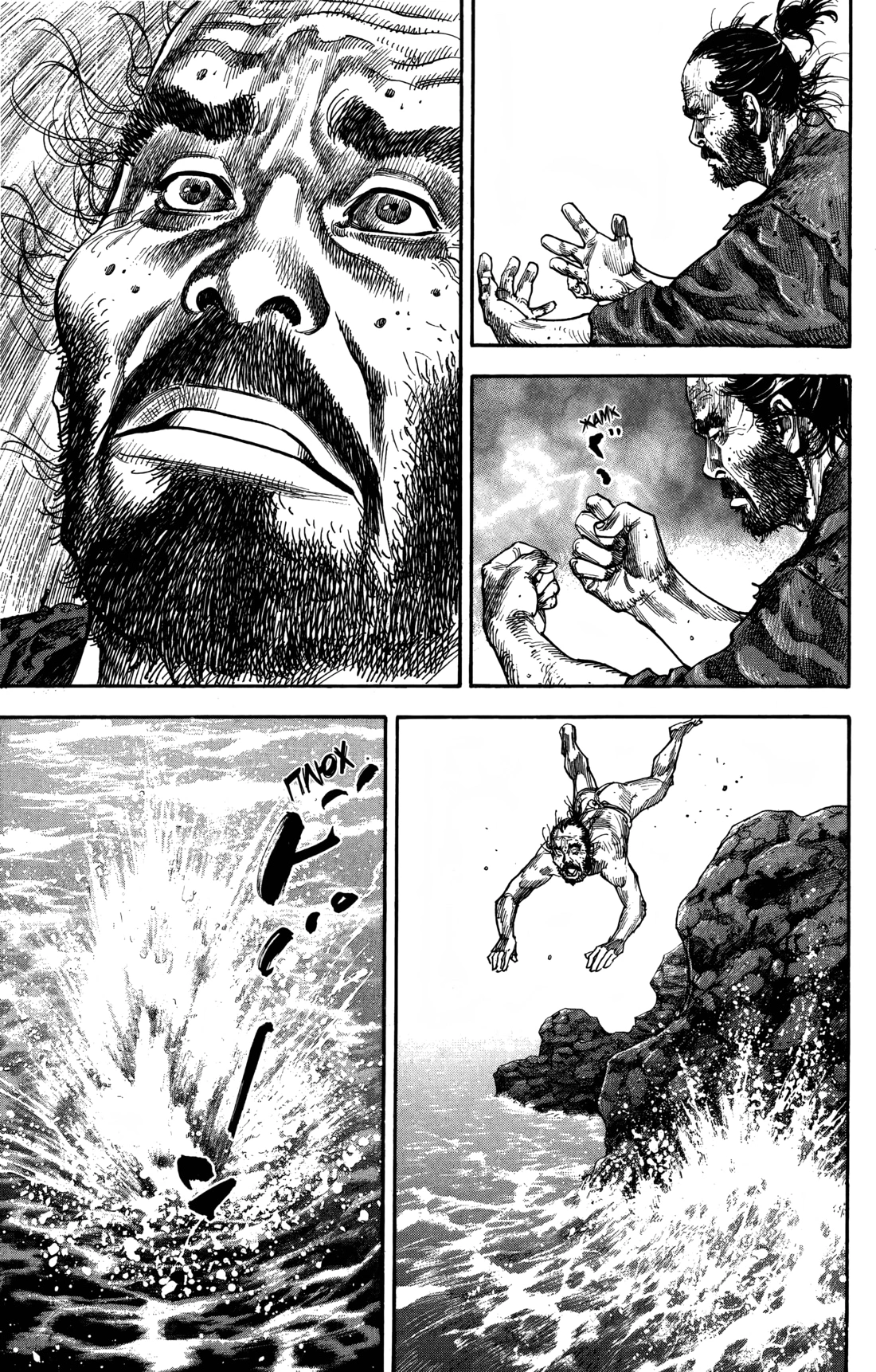 Read Бродяга Manga Online