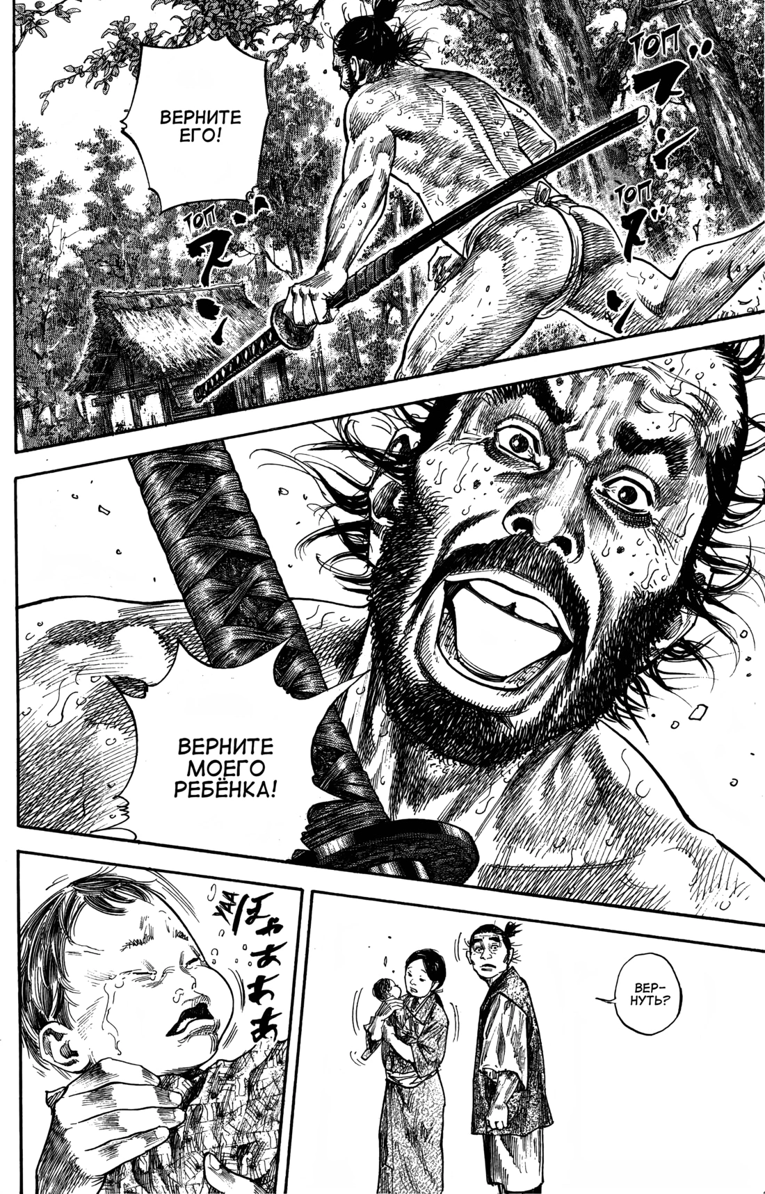 Read Бродяга Manga Online