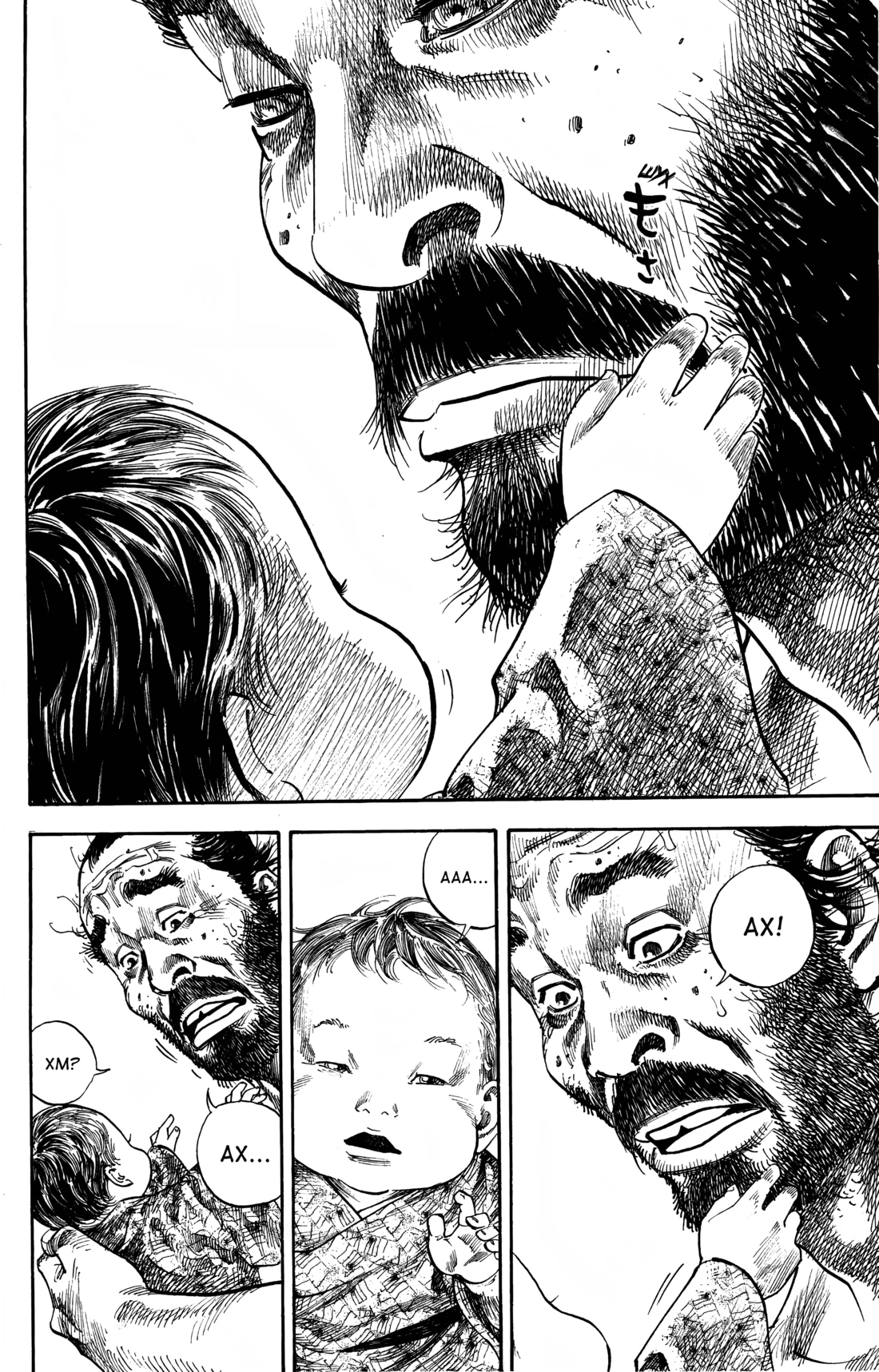 Read Бродяга Manga Online