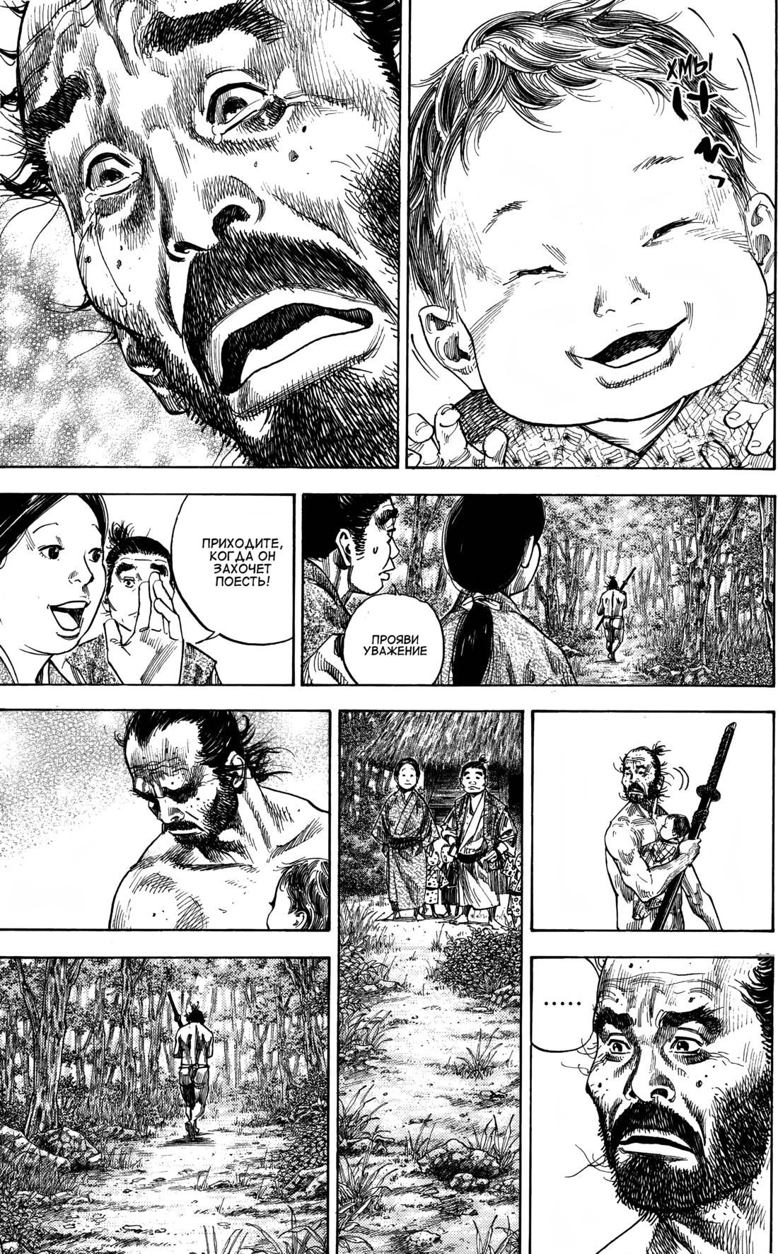 Read Бродяга Manga Online