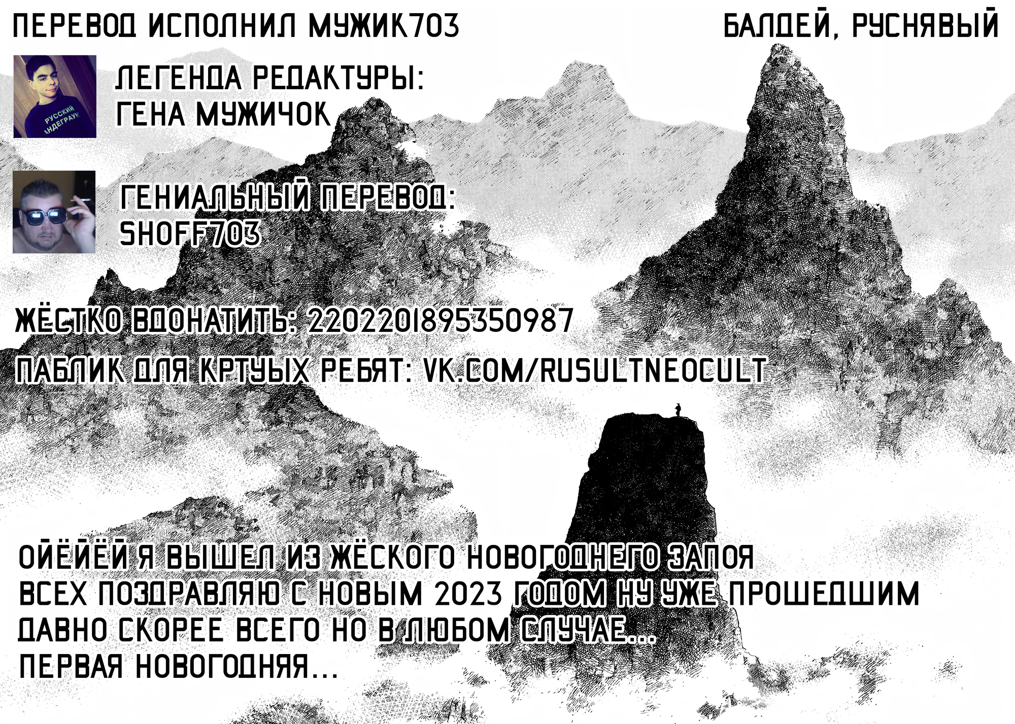 Read Бродяга Manga Online