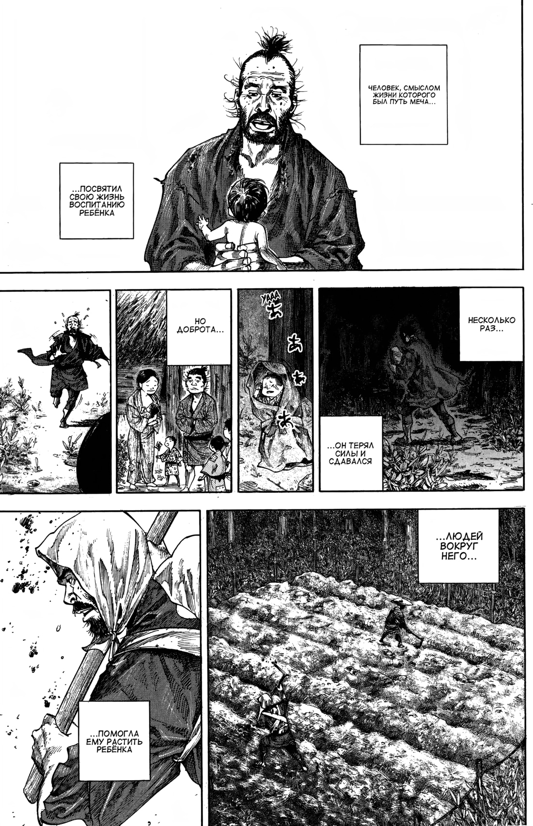 Read Бродяга Manga Online