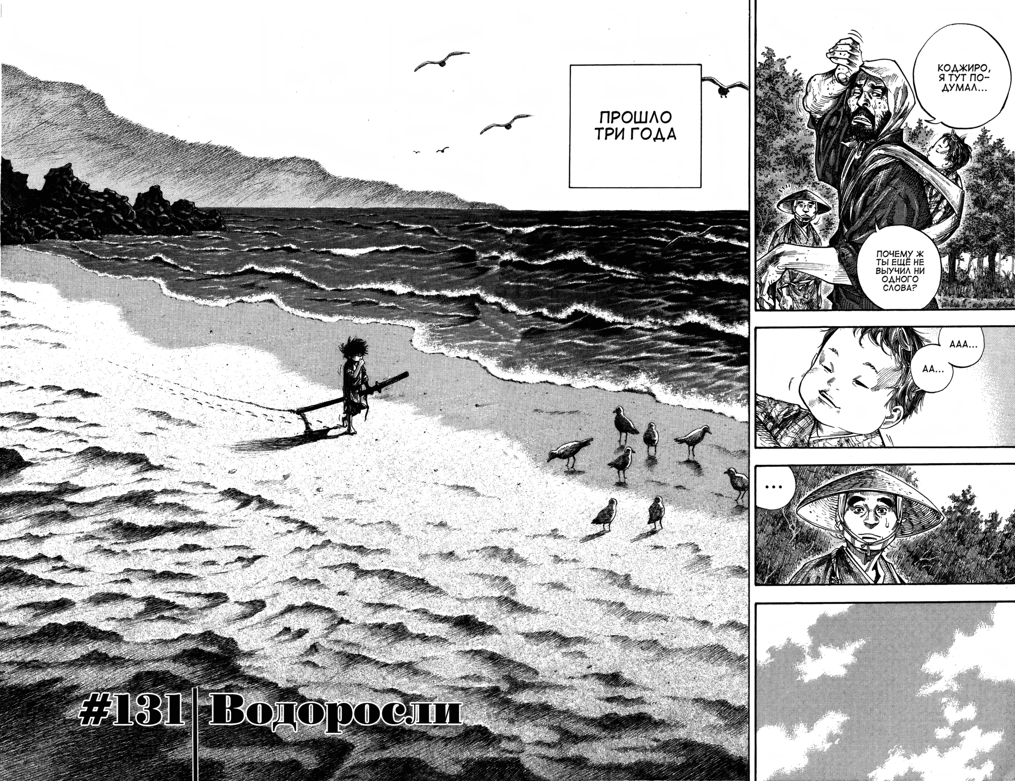 Read Бродяга Manga Online