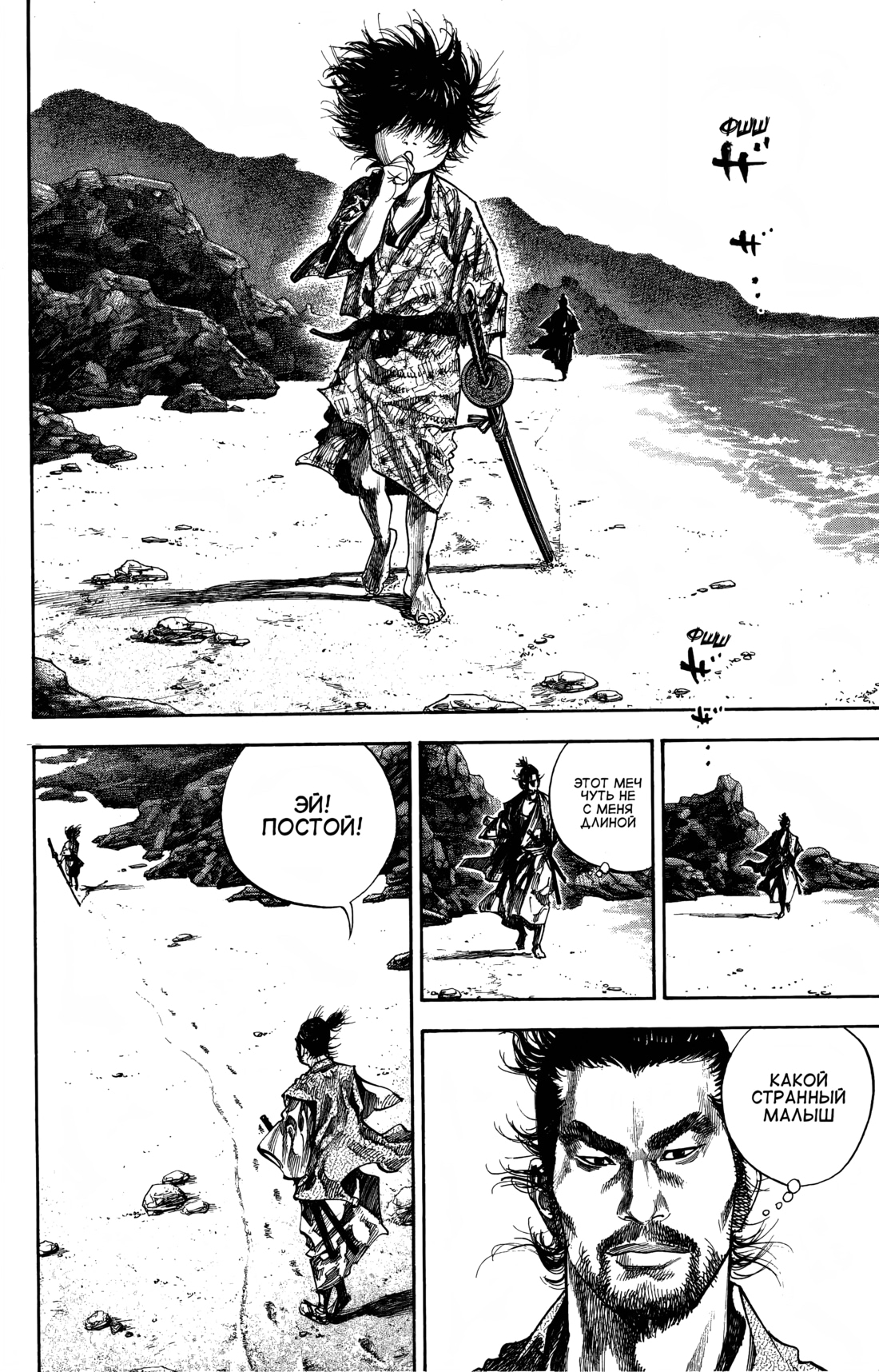 Read Бродяга Manga Online