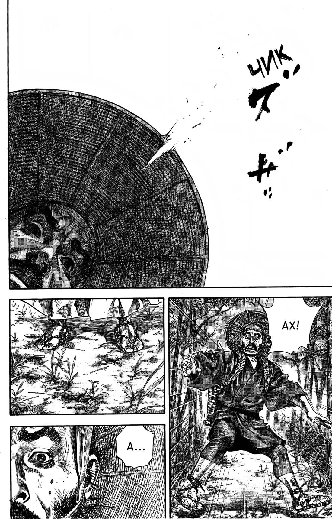 Read Бродяга Manga Online