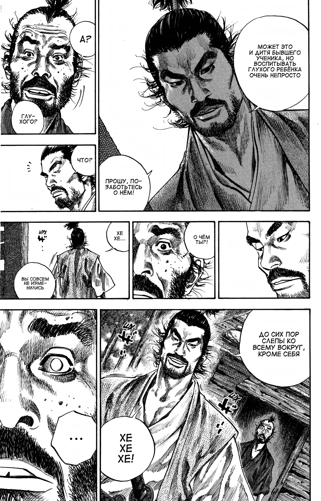 Read Бродяга Manga Online