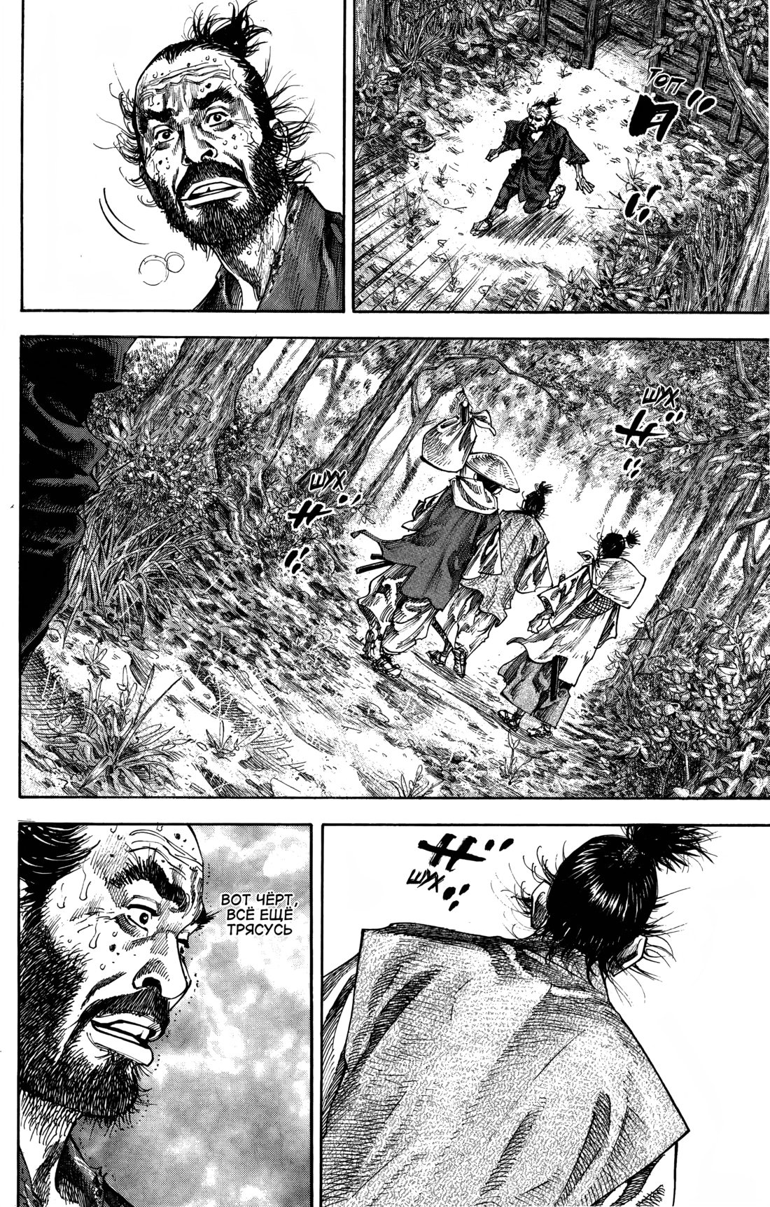 Read Бродяга Manga Online