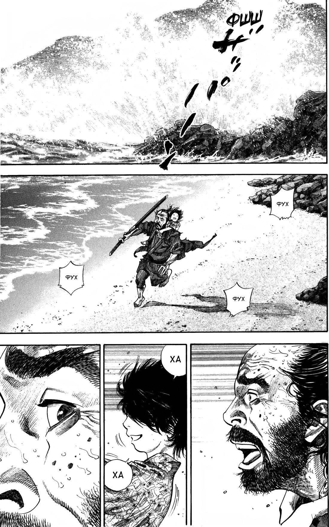 Read Бродяга Manga Online