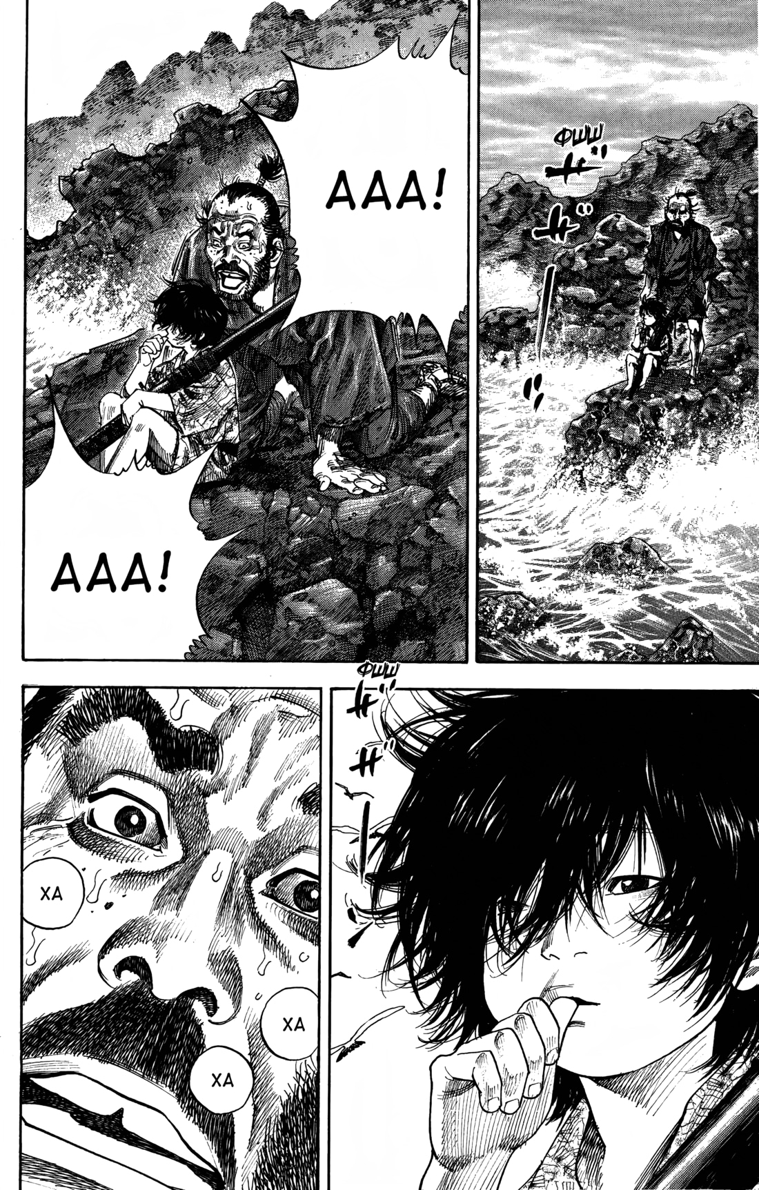 Read Бродяга Manga Online