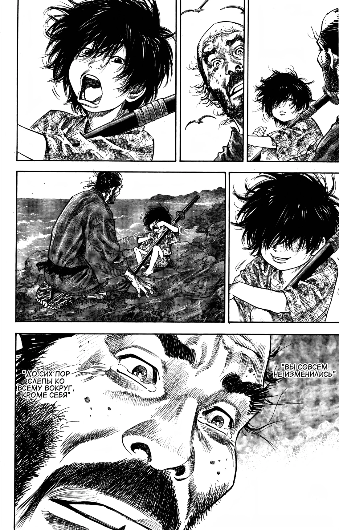 Read Бродяга Manga Online