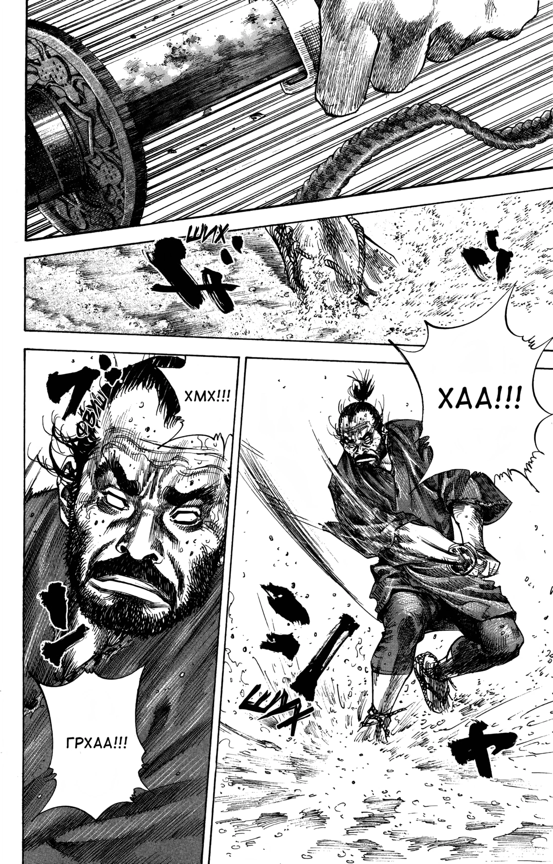 Read Бродяга Manga Online