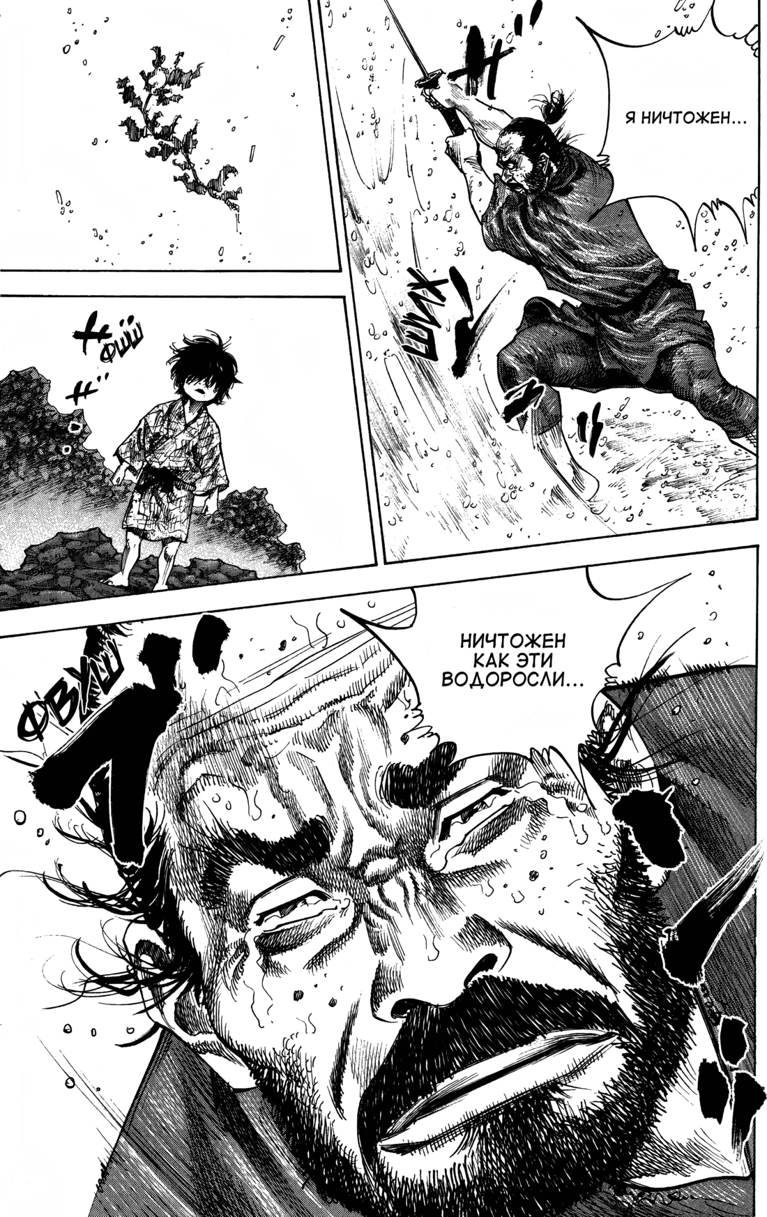 Read Бродяга Manga Online