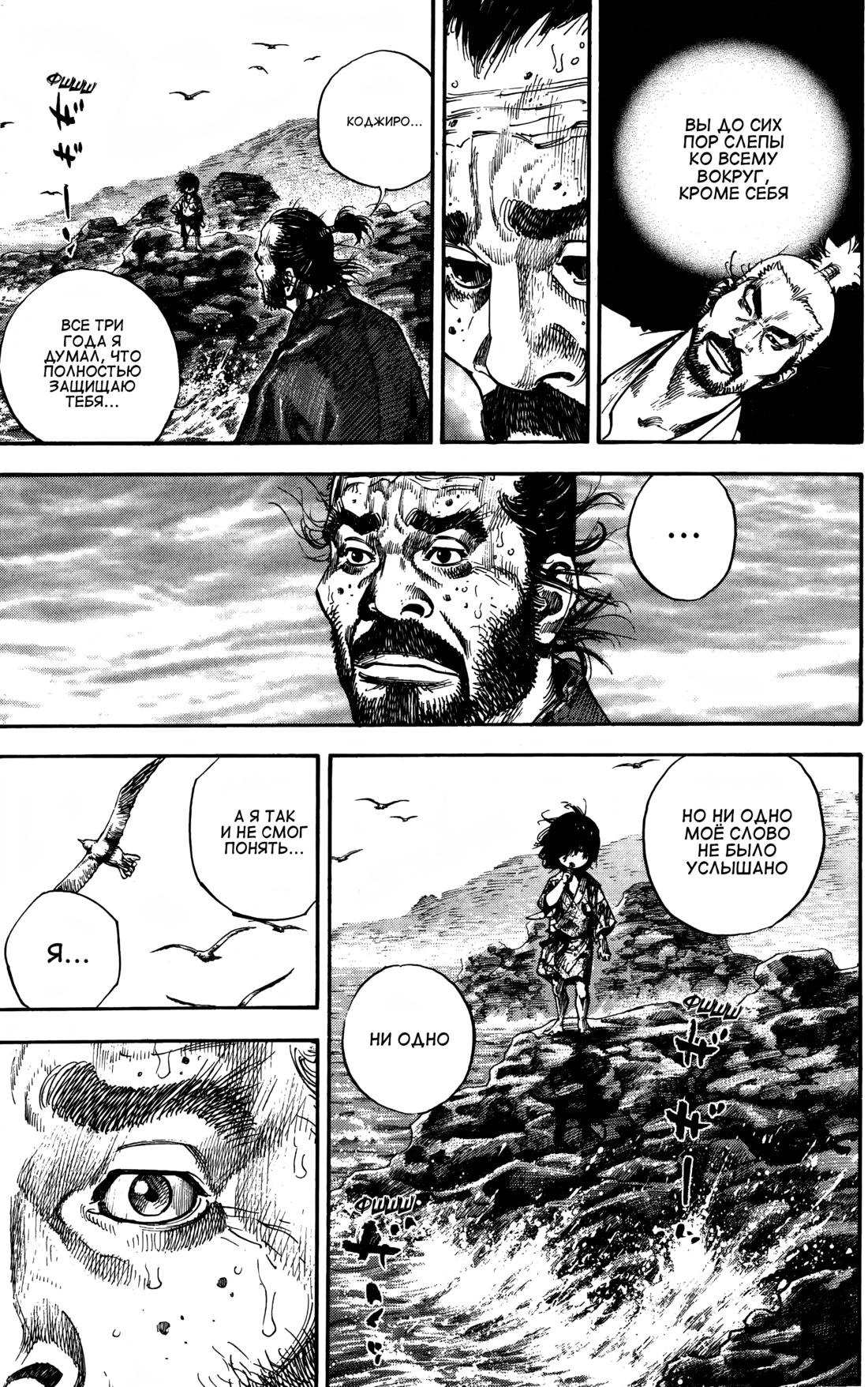 Read Бродяга Manga Online