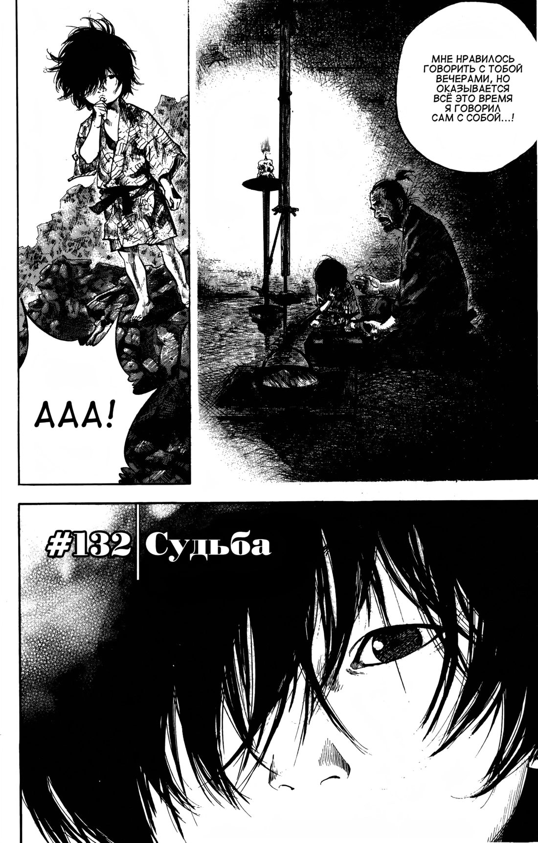 Read Бродяга Manga Online