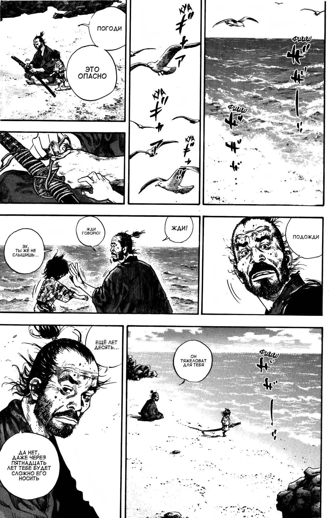 Read Бродяга Manga Online